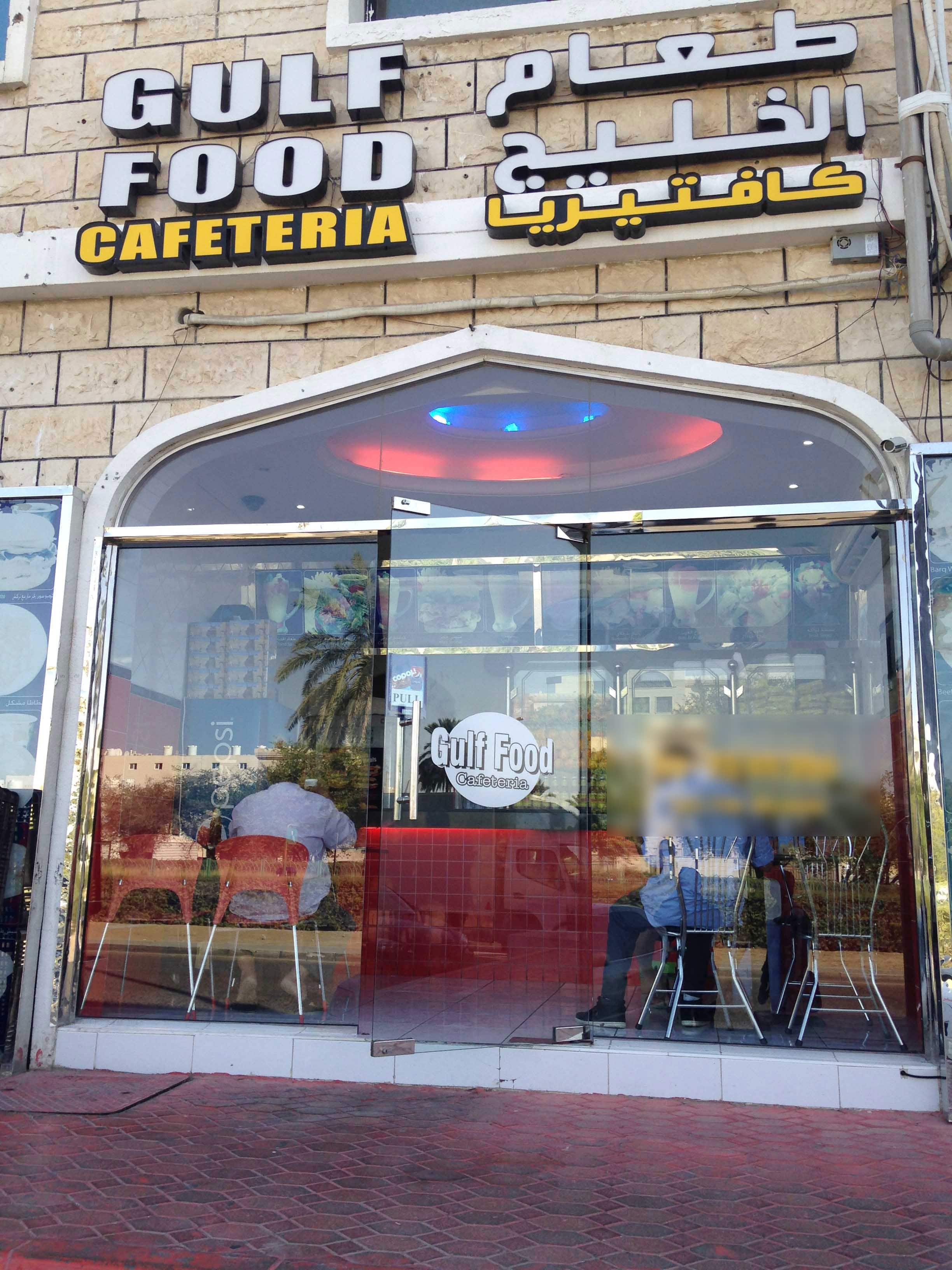 Gulf Food Cafeteria, Al Jahili, Al Ain Zomato