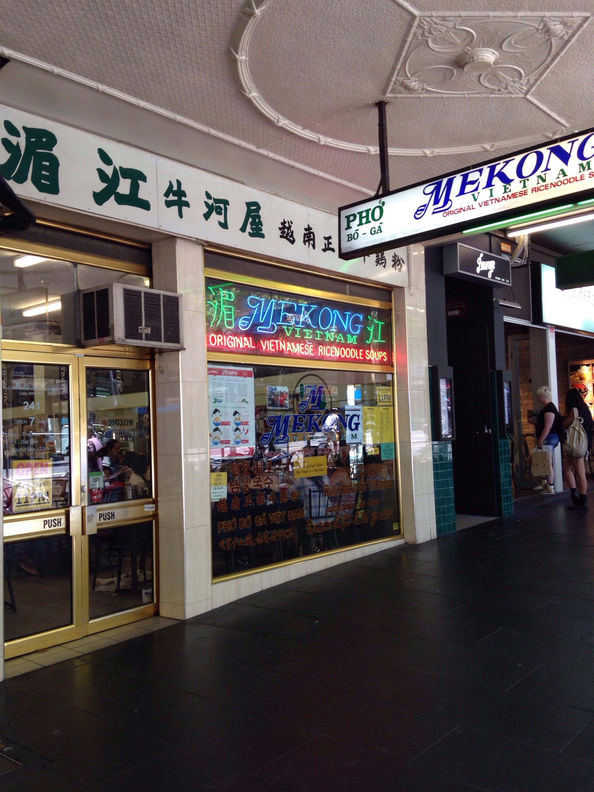 Pho Bo Ga Mekong Vietnam Cbd Melbourne