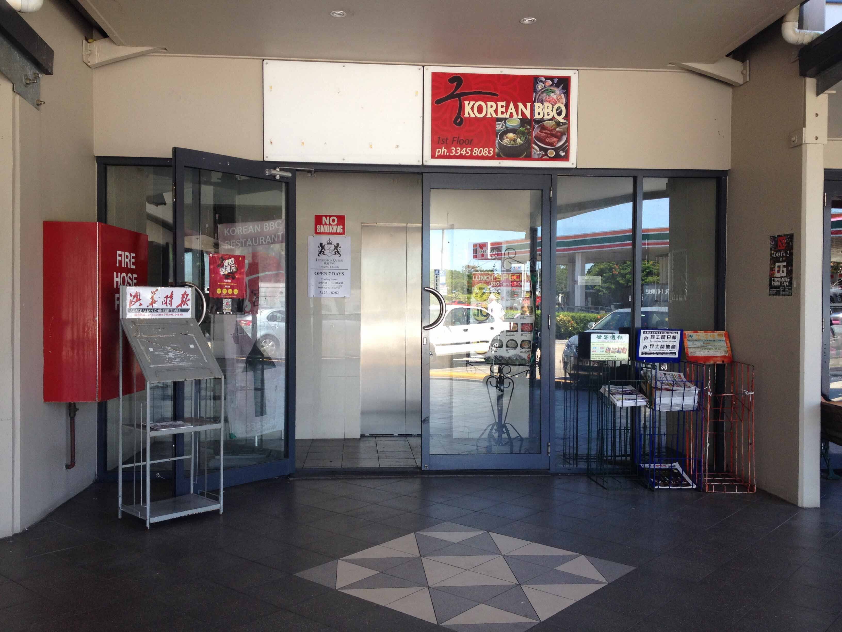 Goong Charcoal BBQ Korean Restaurant, Sunnybank Hills, Brisbane Zomato