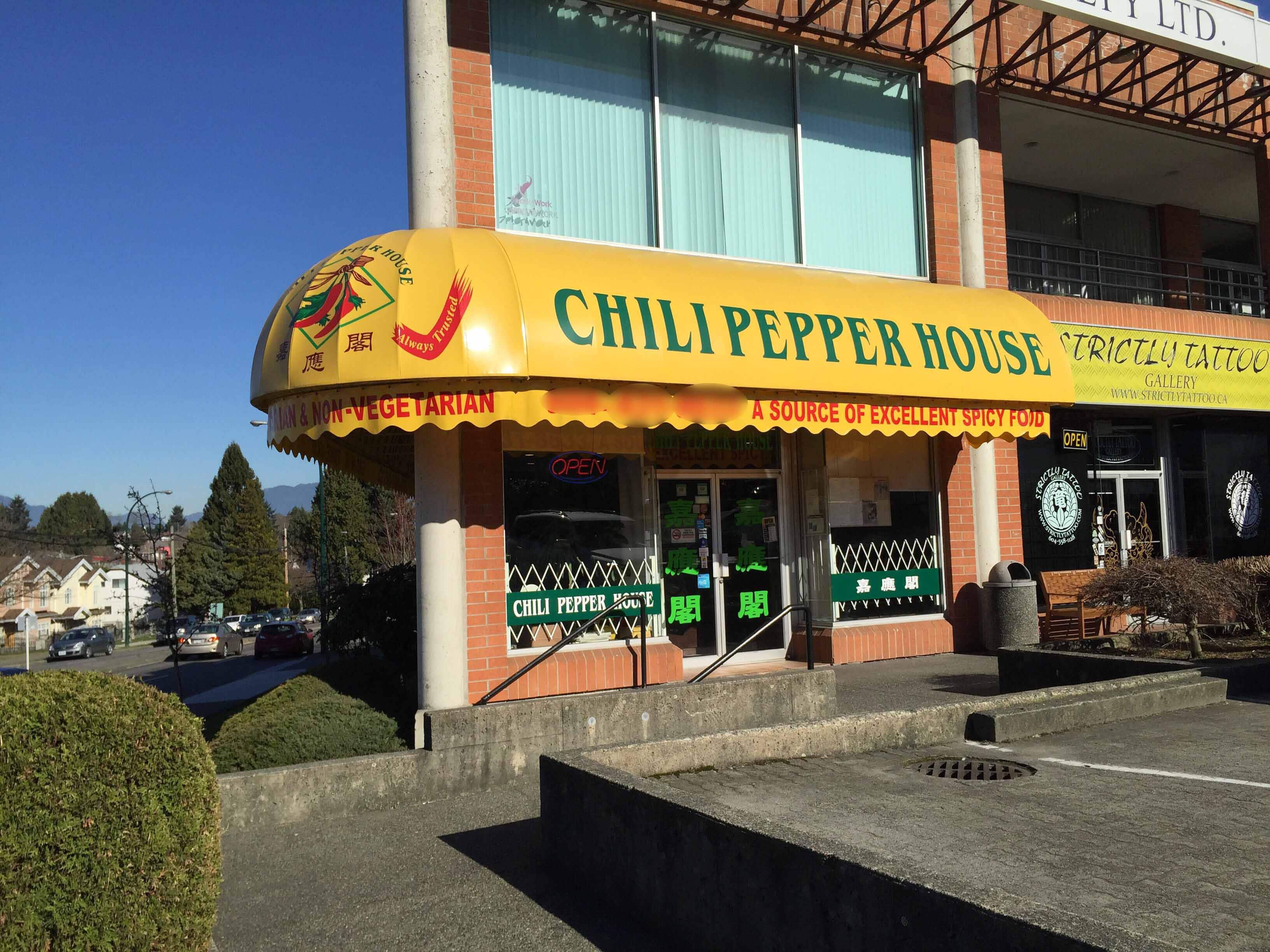 Photos of Chili Pepper House, Pictures of Chili Pepper House, Vancouver