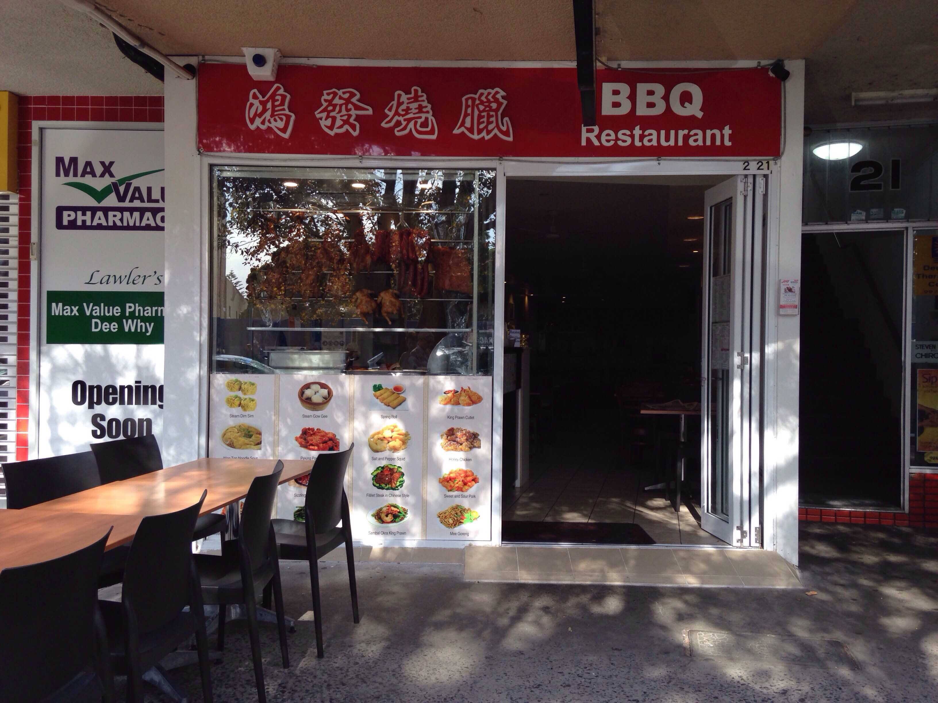 chinese bbq restaurant near me