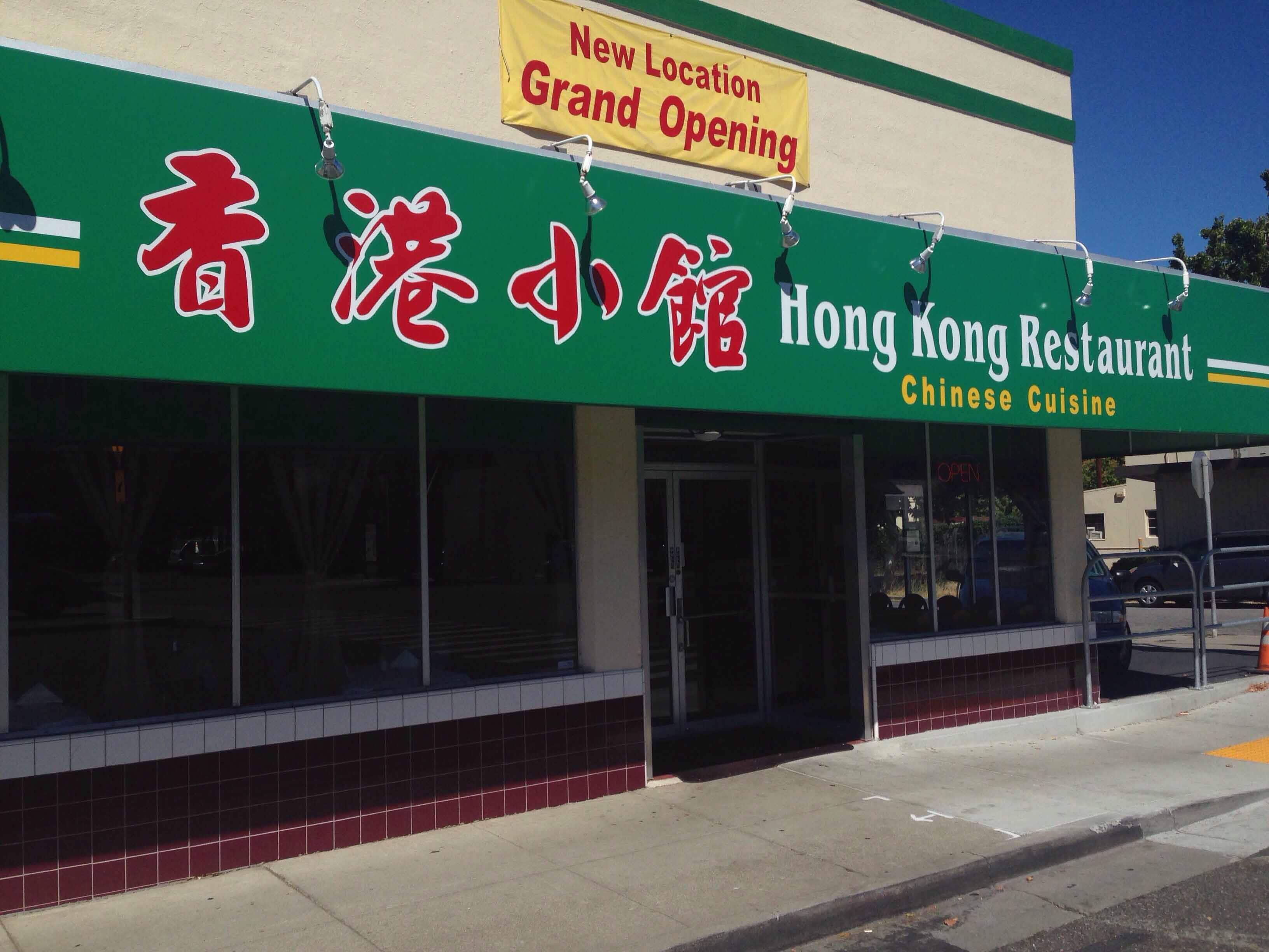 Hong Kong Restaurant Menu Menu Untuk Hong Kong Restaurant Palo Alto Palo Alto Hong Kong Restaurant Menu Menu Untuk Hong Kong Restaurant Palo Alto Palo Alto