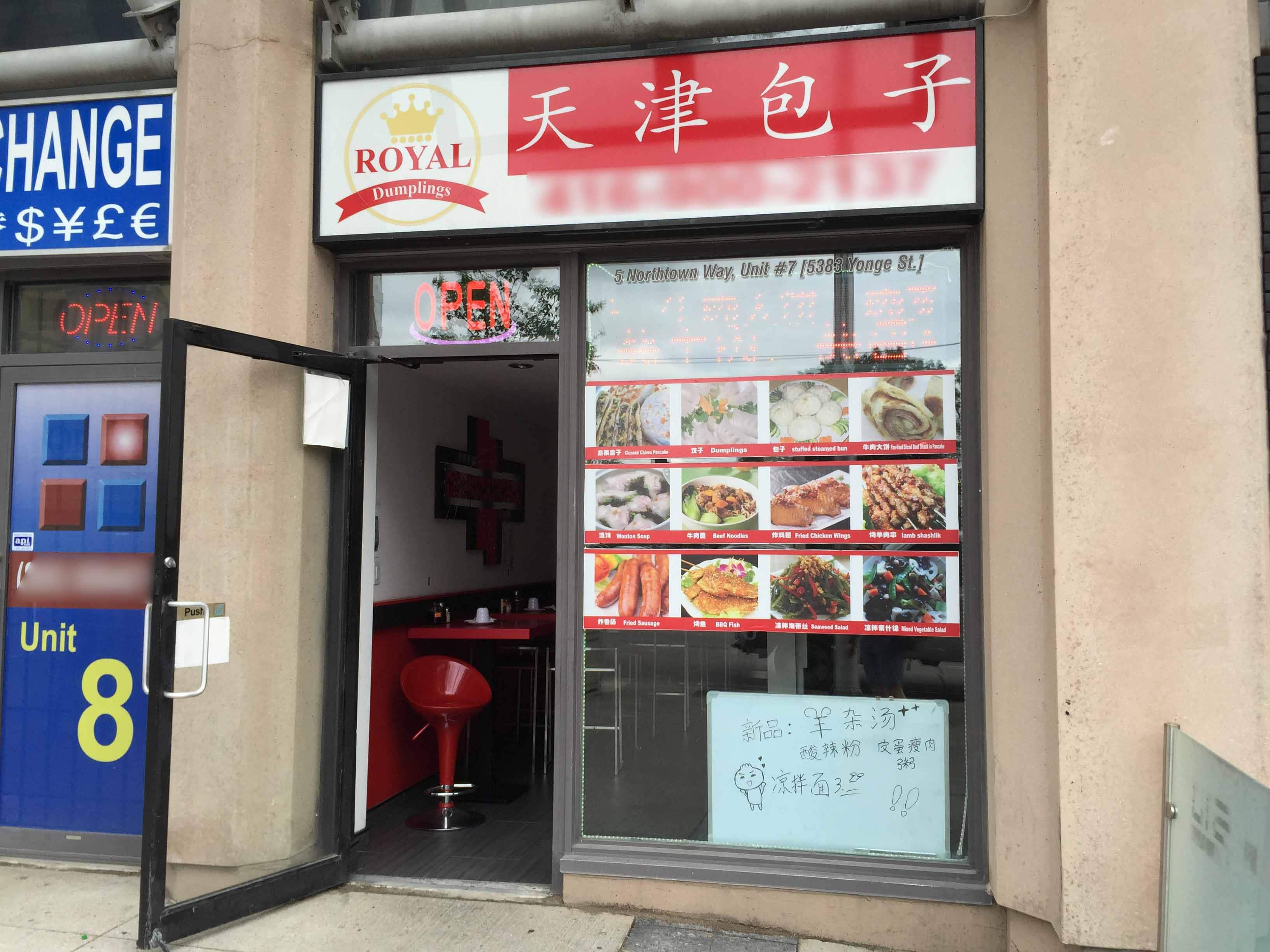 Menu Of Royal Dumpling North York Toronto   9669ba5ecbcae19d988cf74fffdc9fe9 