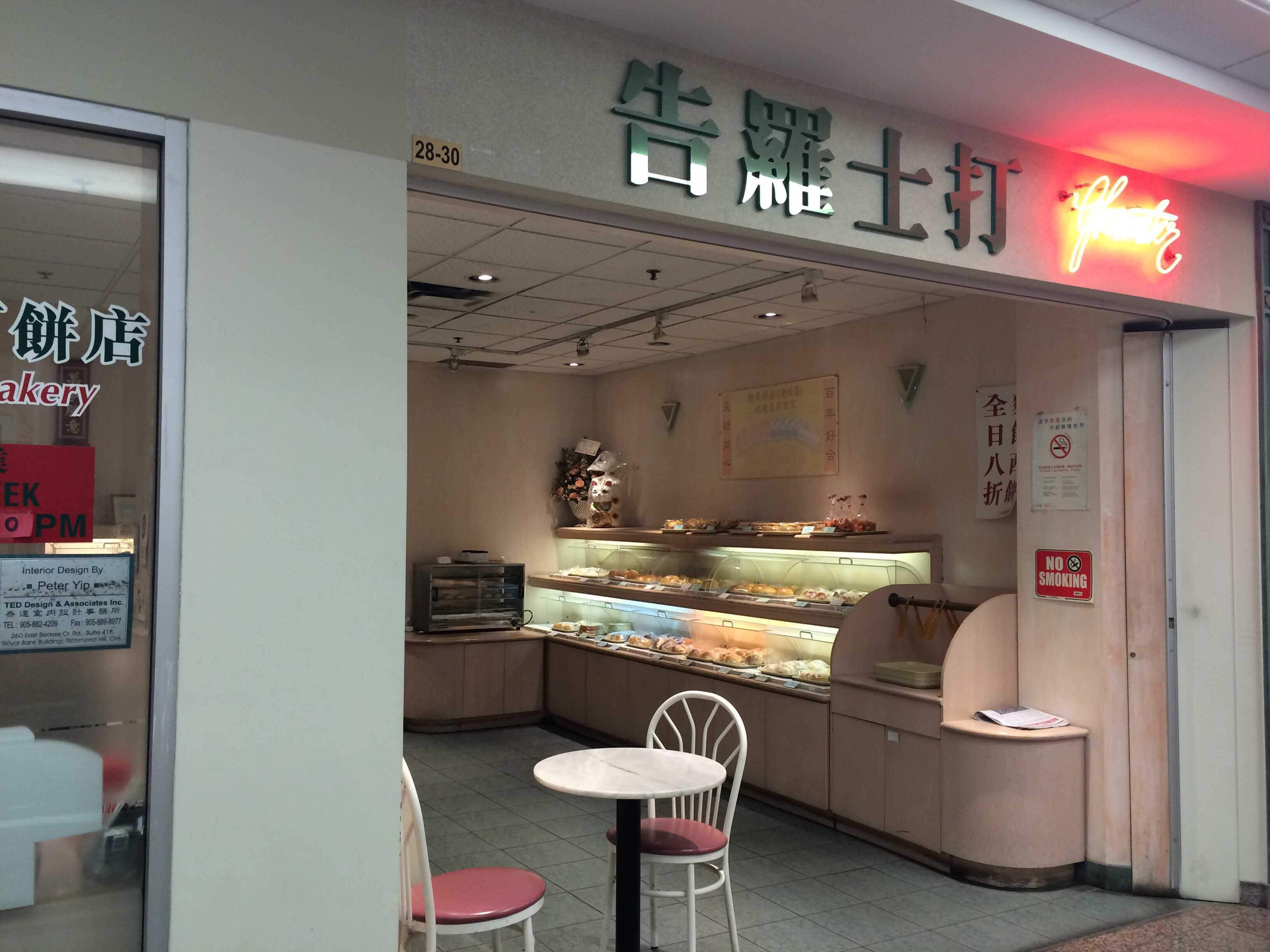 Menu of Gloucester Bakery, Markham, Toronto