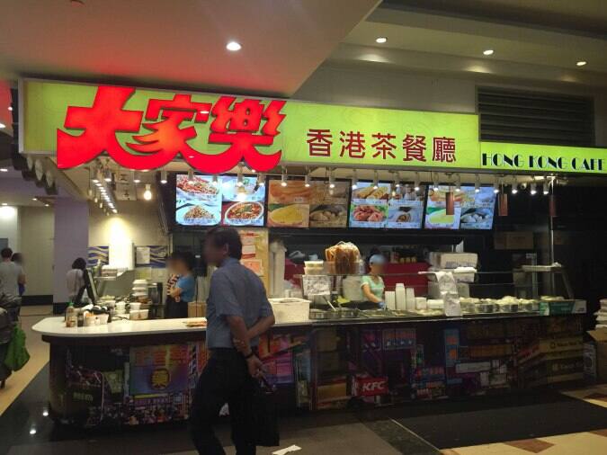 Hong Kong Cafe, Flushing, New York City Urbanspoon/Zomato