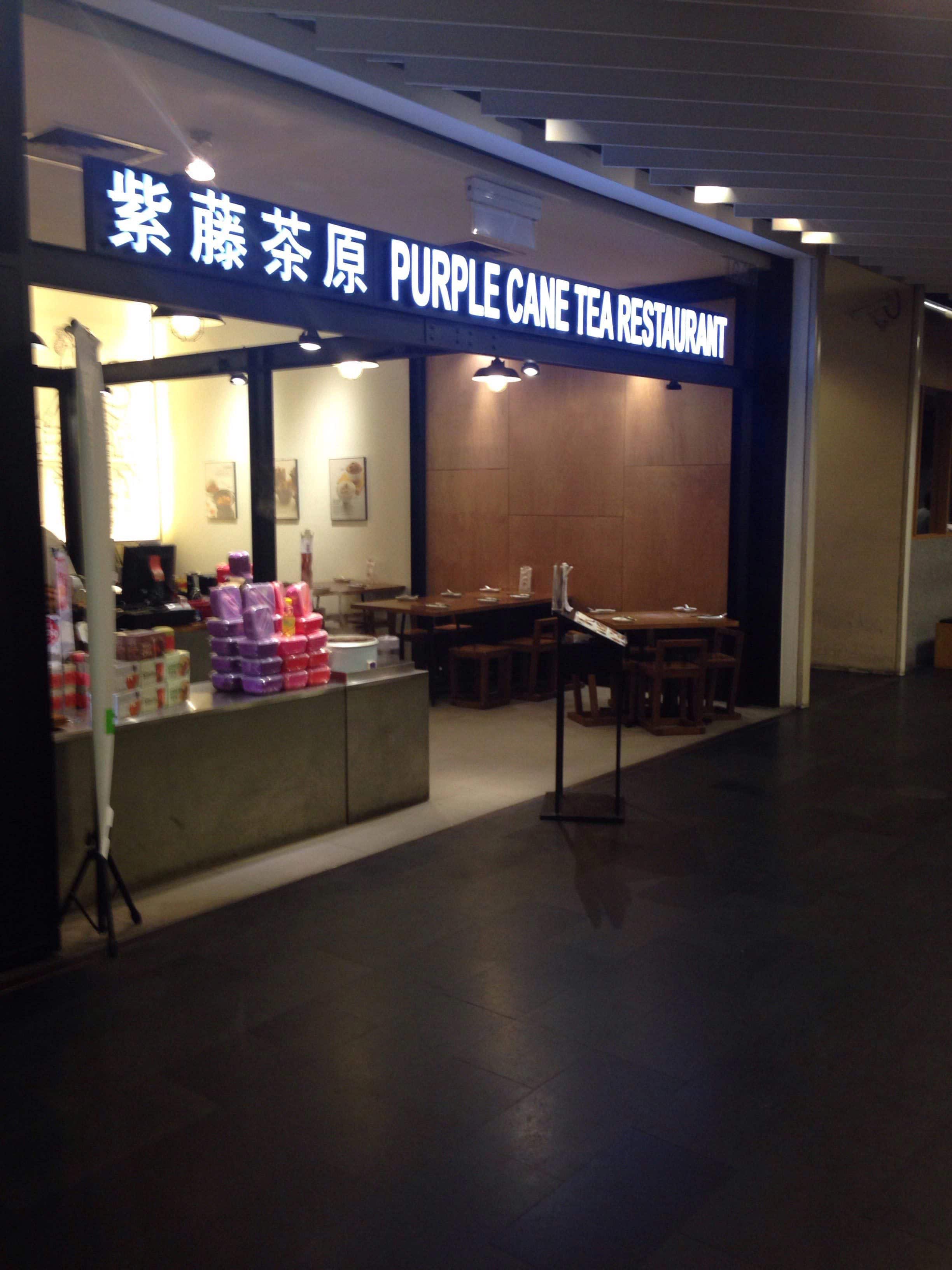 Purple Cane Tea Menu, Menu for Purple Cane Tea, Mid Valley City, Kuala