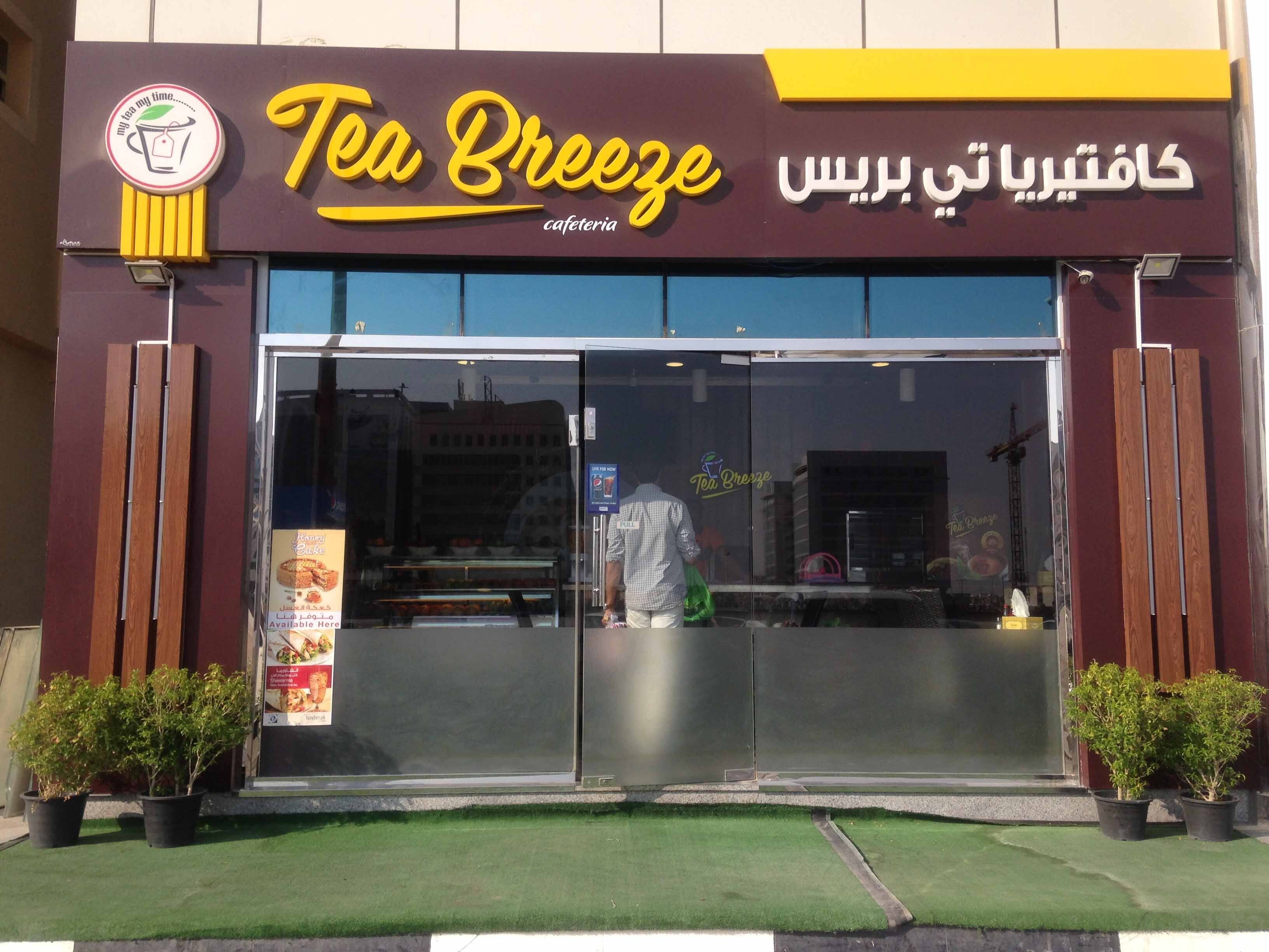 Tea Breeze, Mussafah Shabiya, Abu Dhabi Zomato