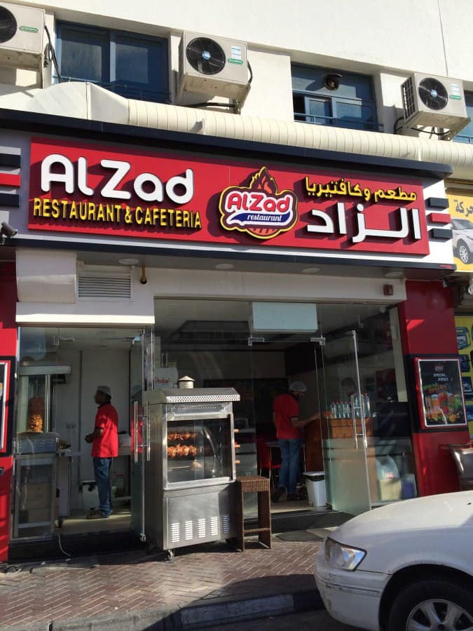 Al Zad Restaurant, Qusais, Dubai - Zomato