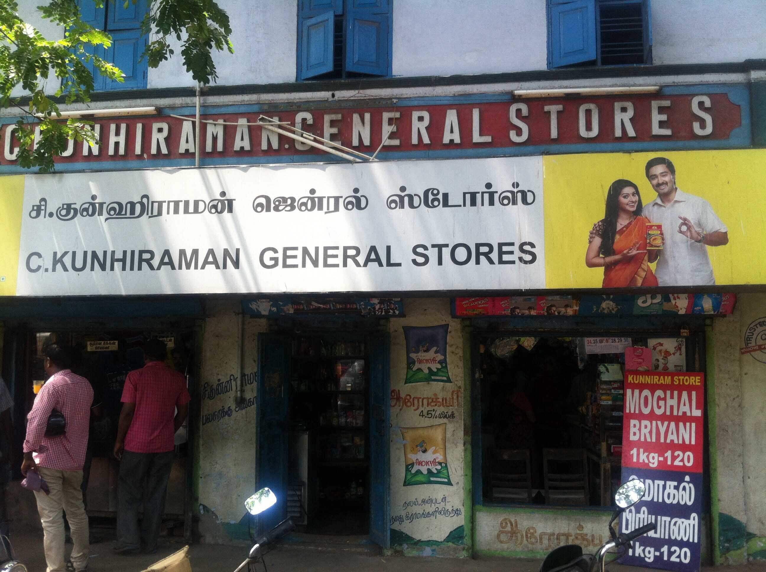 C Kunhiramans, Royapuram, Chennai Zomato