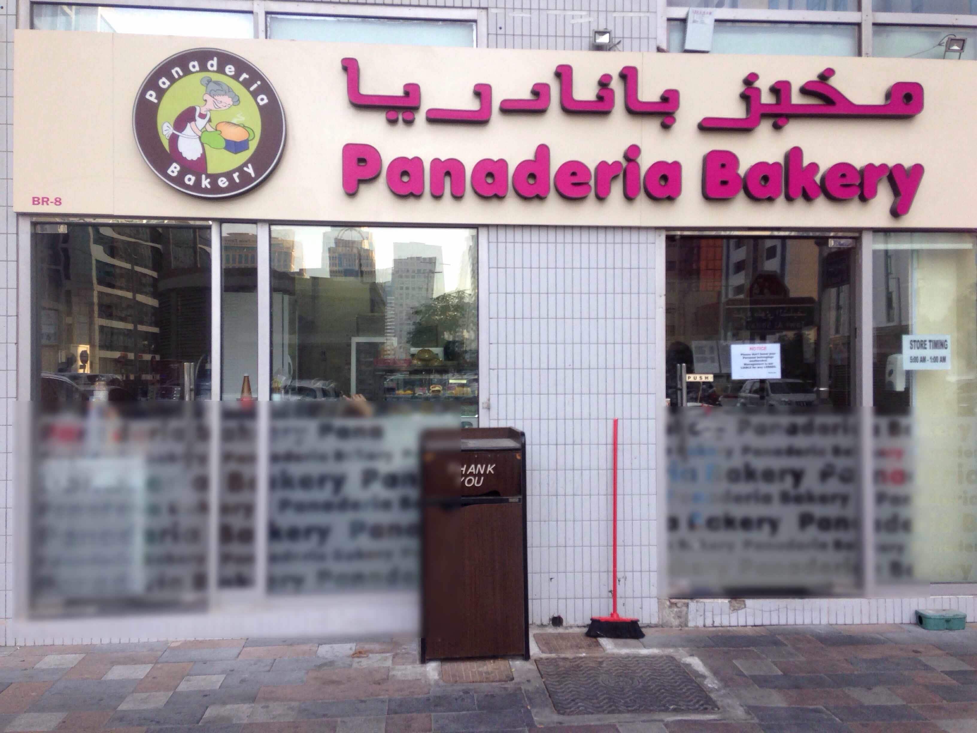 Panaderia Bakery, Najda, Abu Dhabi Zomato