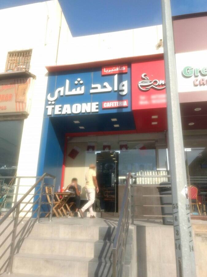 Tea One Cafeteria Menu, Menu for Tea One Cafeteria, Salwa Road, Doha