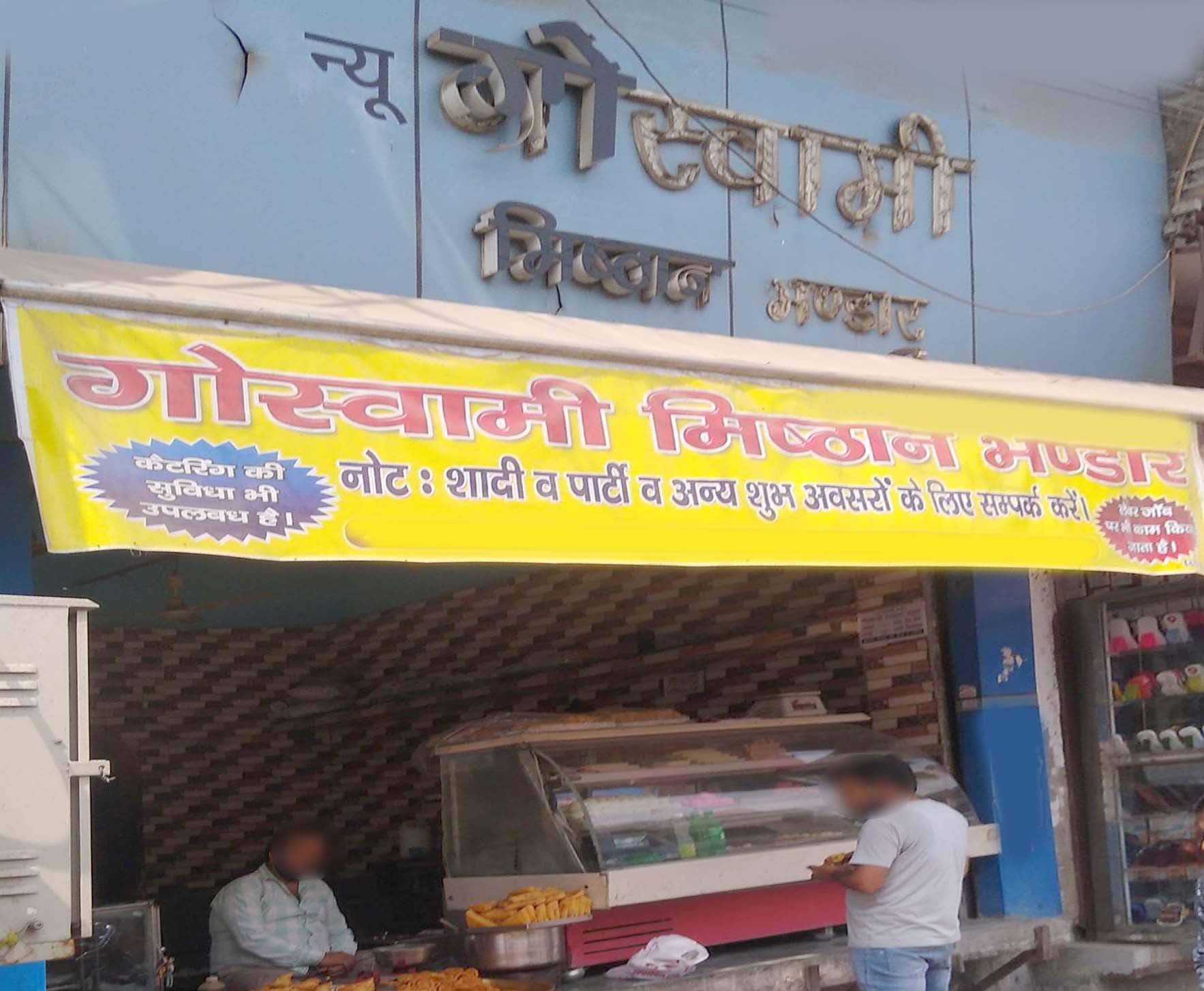 Goswami Misthan Bhandar, Shahdara order online Zomato
