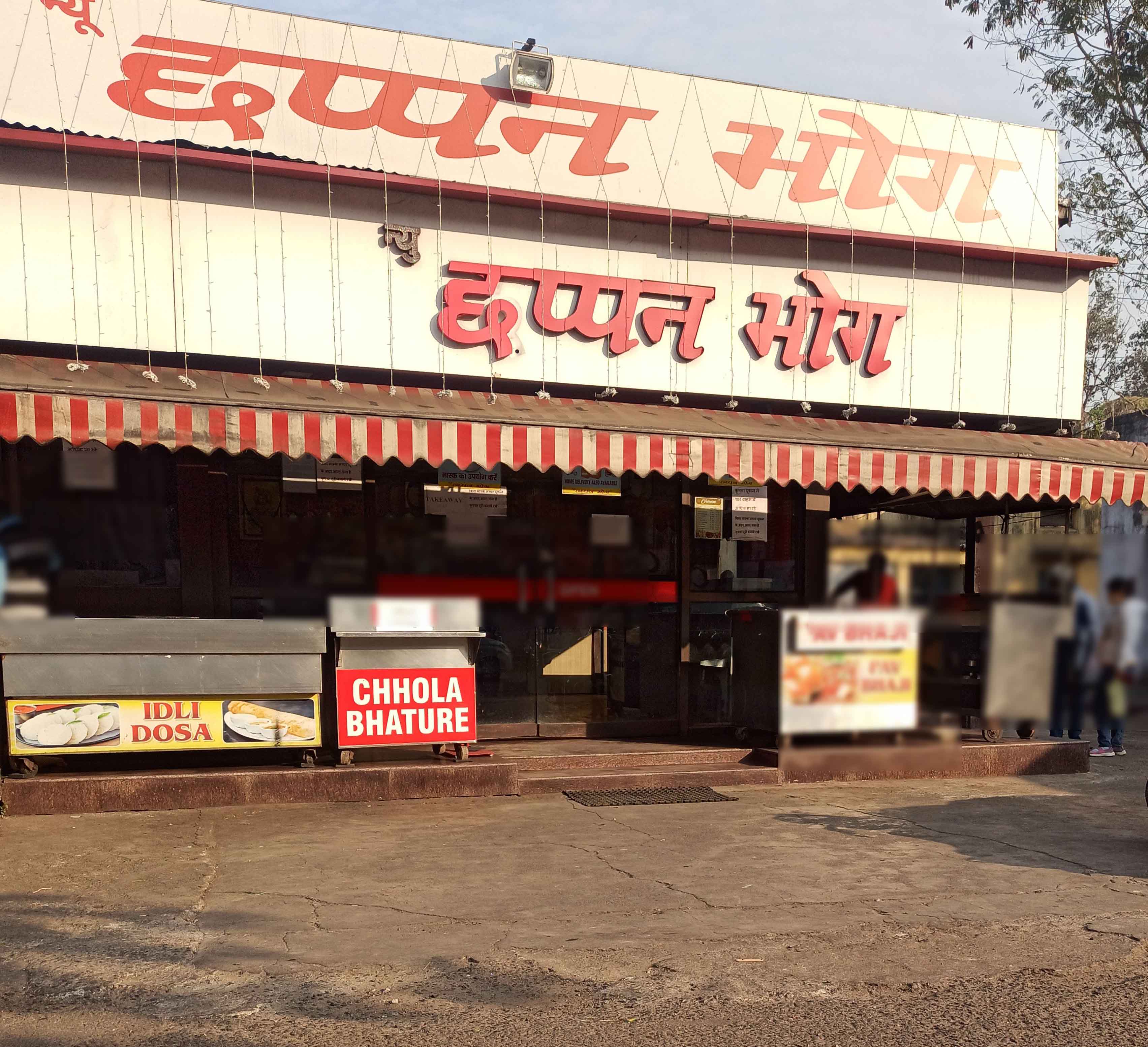 New Chhappan Bhog, Bistupur, Jamshedpur Zomato