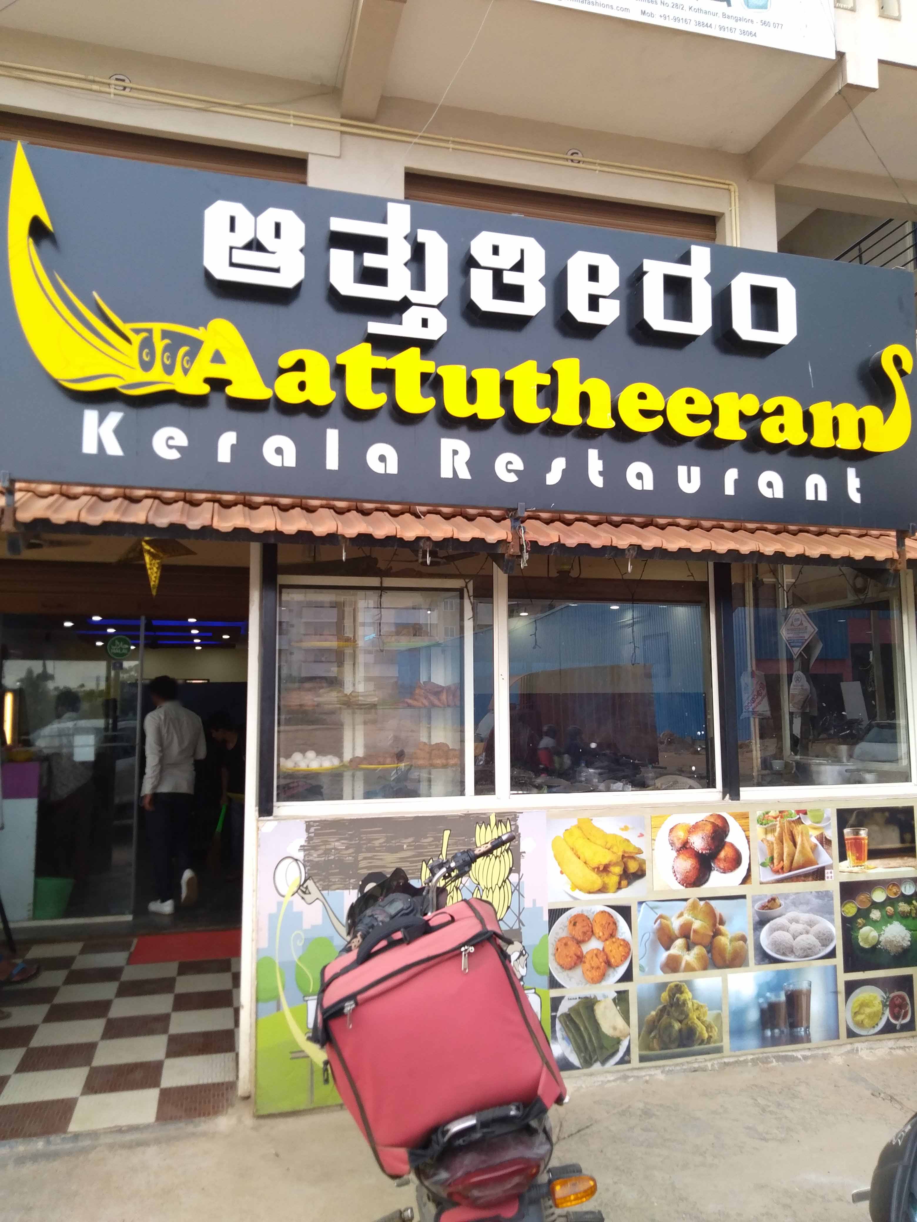 Aattutheeram Kerala Restaurant Hennur Bangalore Aattutheeram Kerala Restaurant Hennur Bangalore
