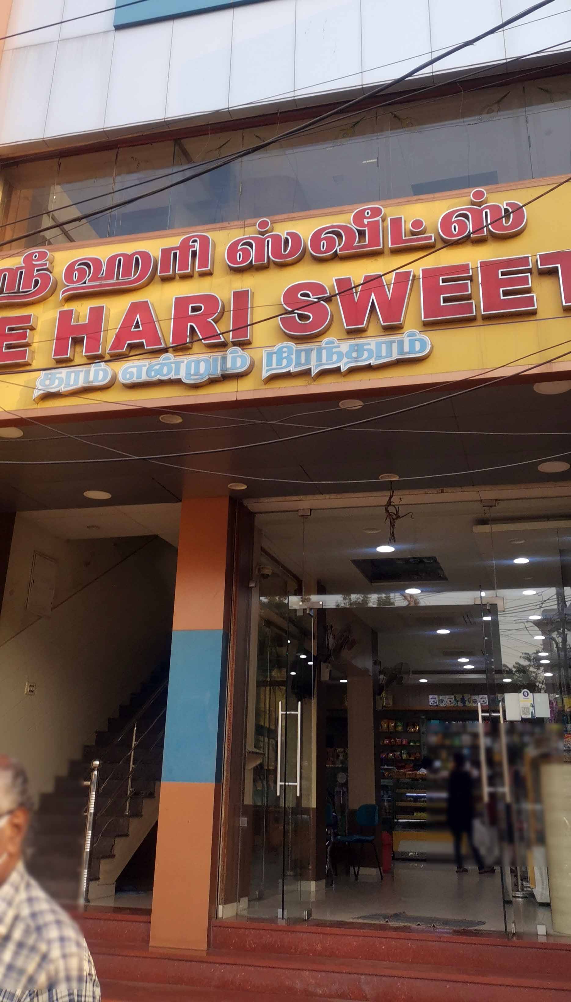 Sree Hari Sweets, TVS Tolgate, Trichy Zomato