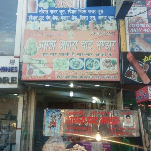 Asli Agra Chat Bhandar