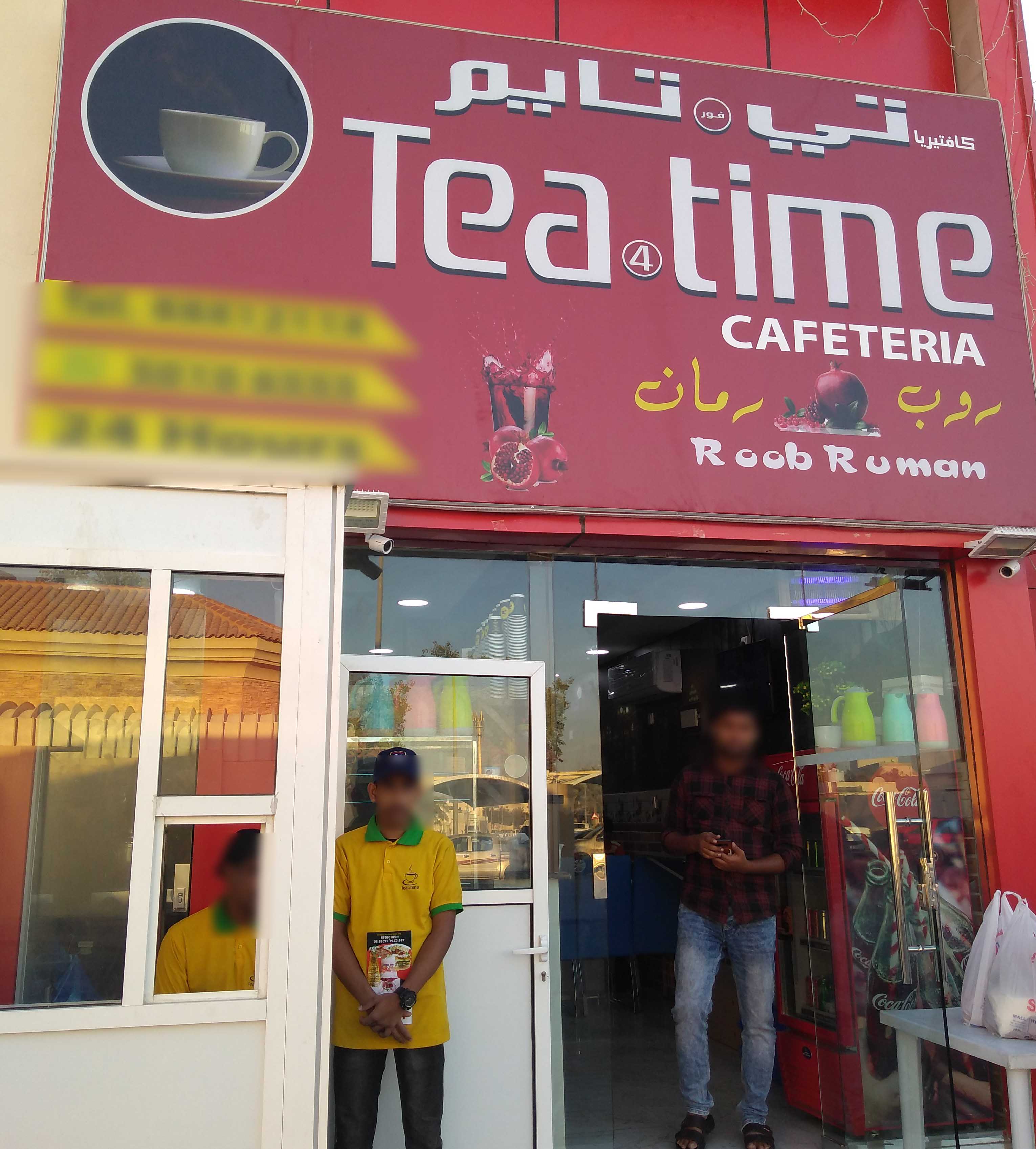 Tea 4 Time Cafeteria, Al Aziziyah, Doha