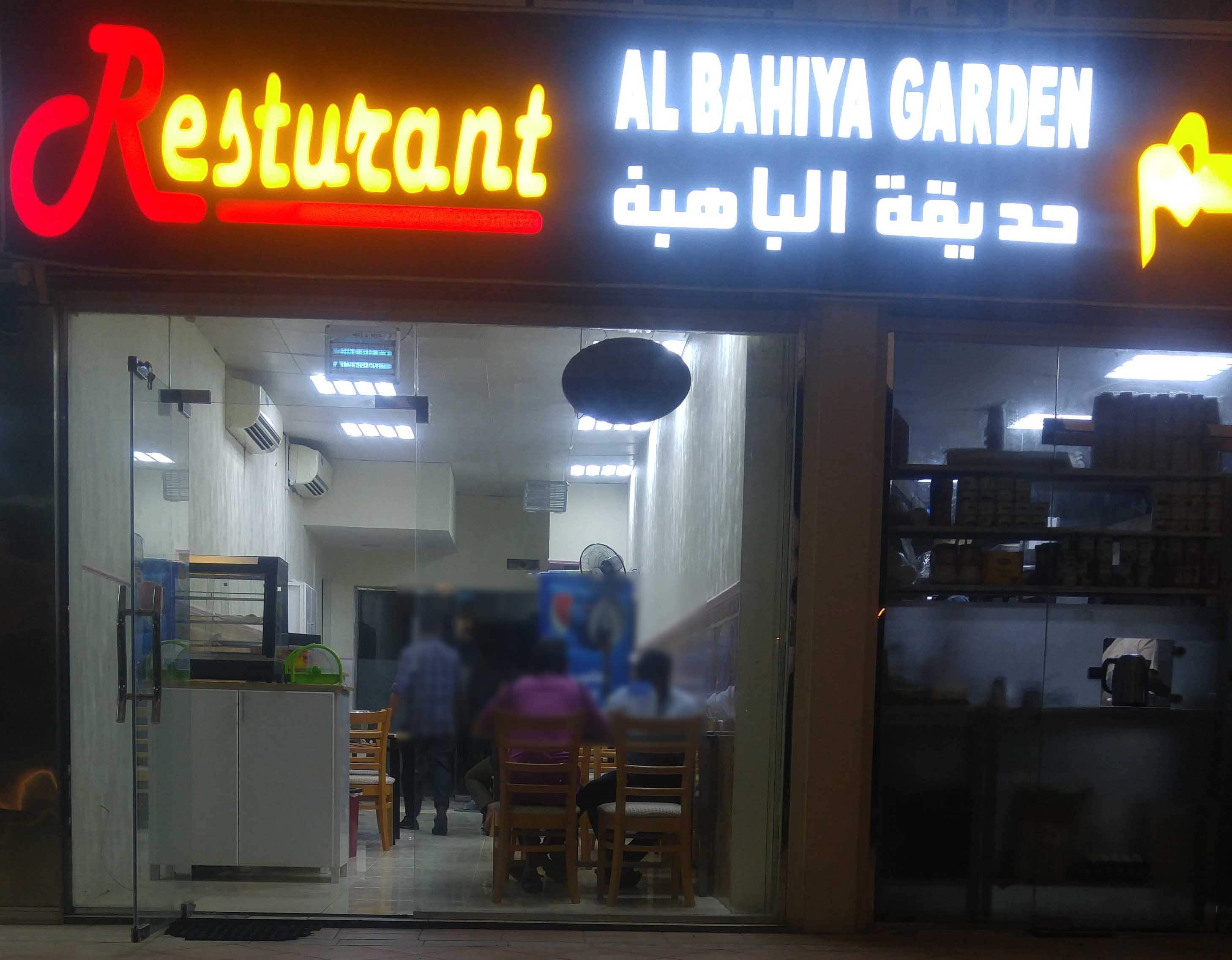 Al Bahiya Garden, Al Shahama, Abu Dhabi Zomato