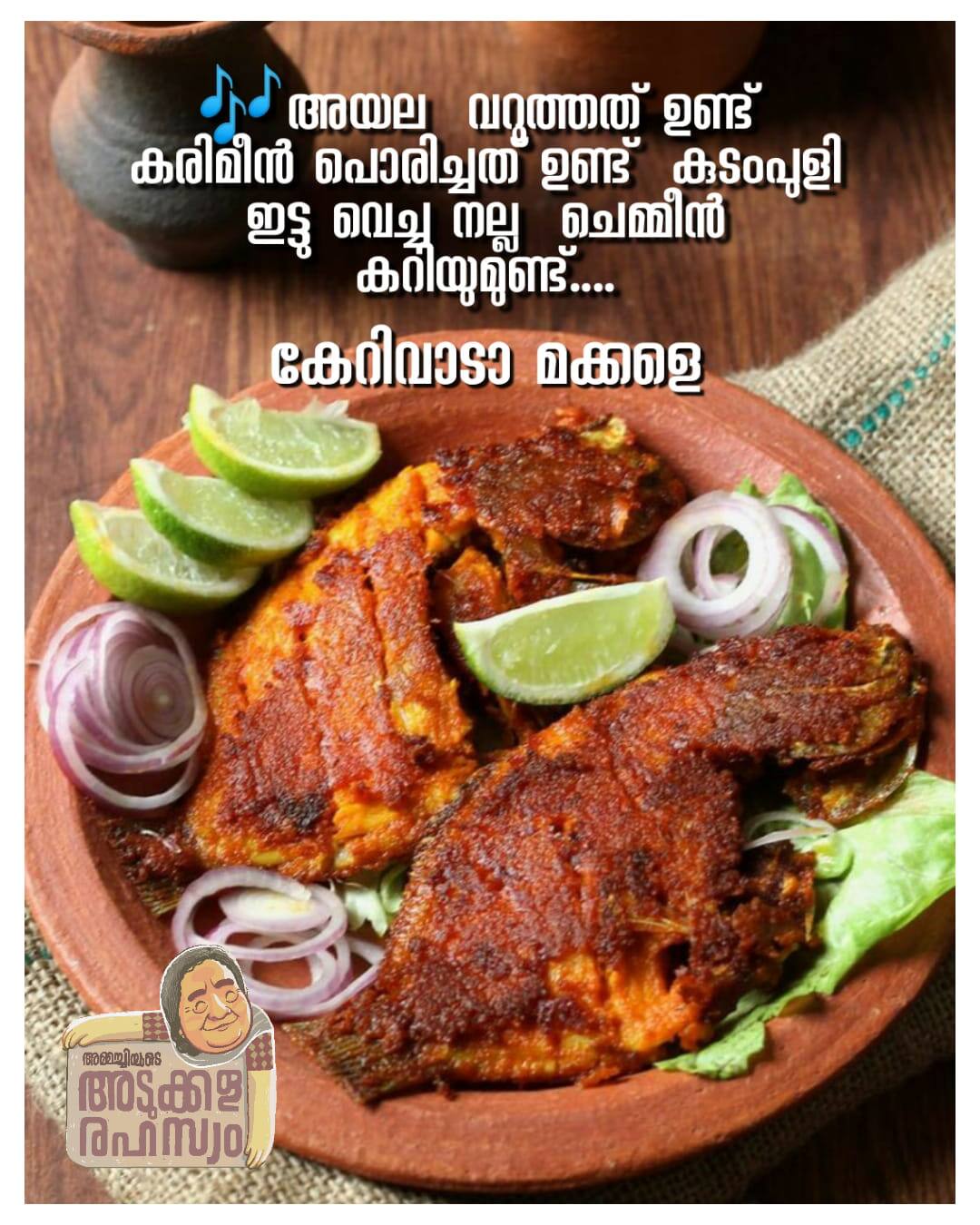 Ammachiyude Adukkala Rahasyam Vyttila Order Online Zomato