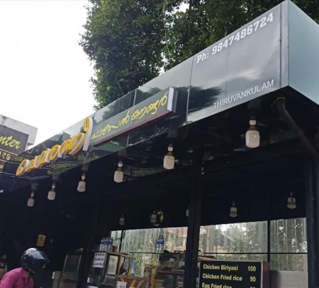 Chembarathi Restaurant, Tripunithura order online Zomato