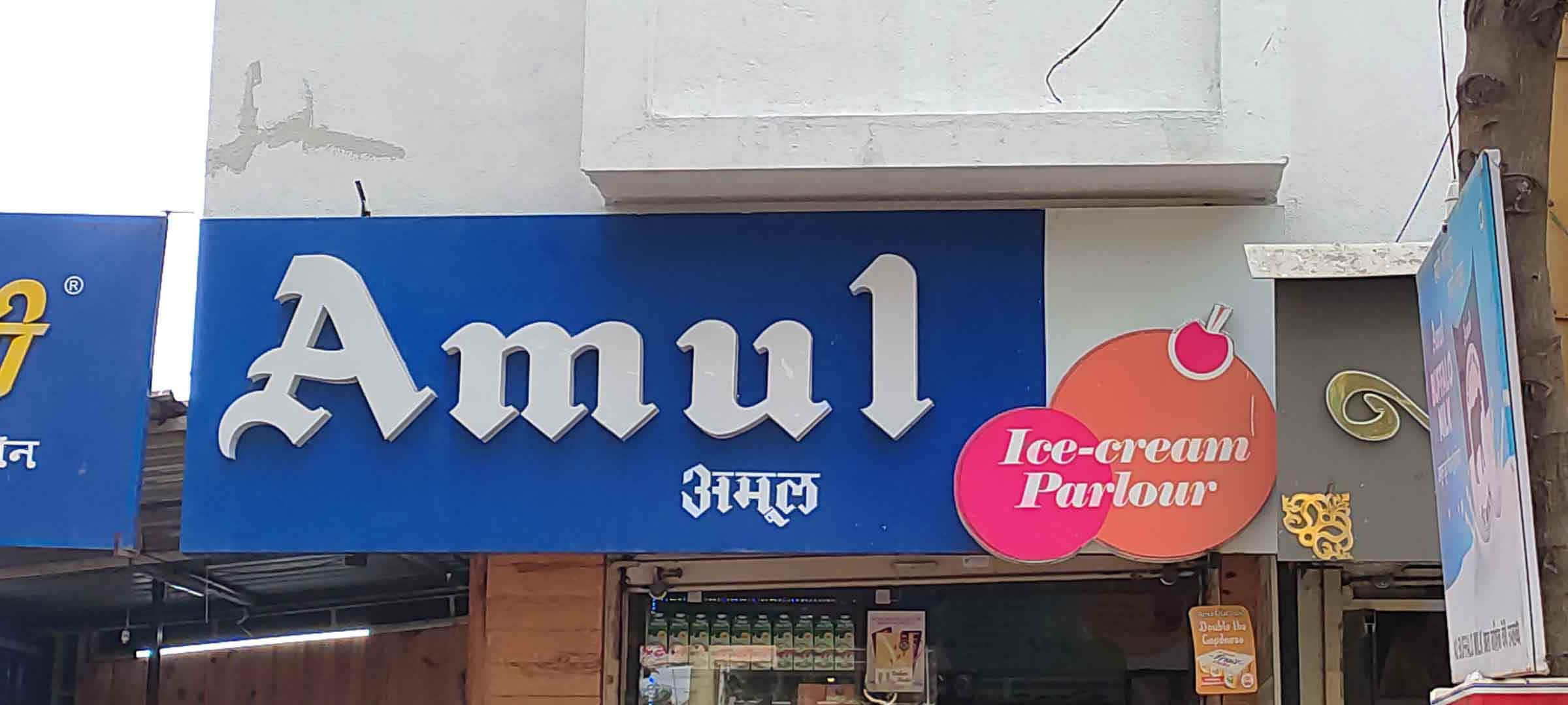 Amul Ice Cream Parlour, Dwarka, Nashik Zomato
