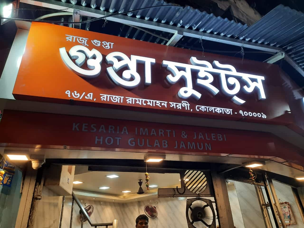 Gupta Sweets, Maniktala, Kolkata - Restaurant