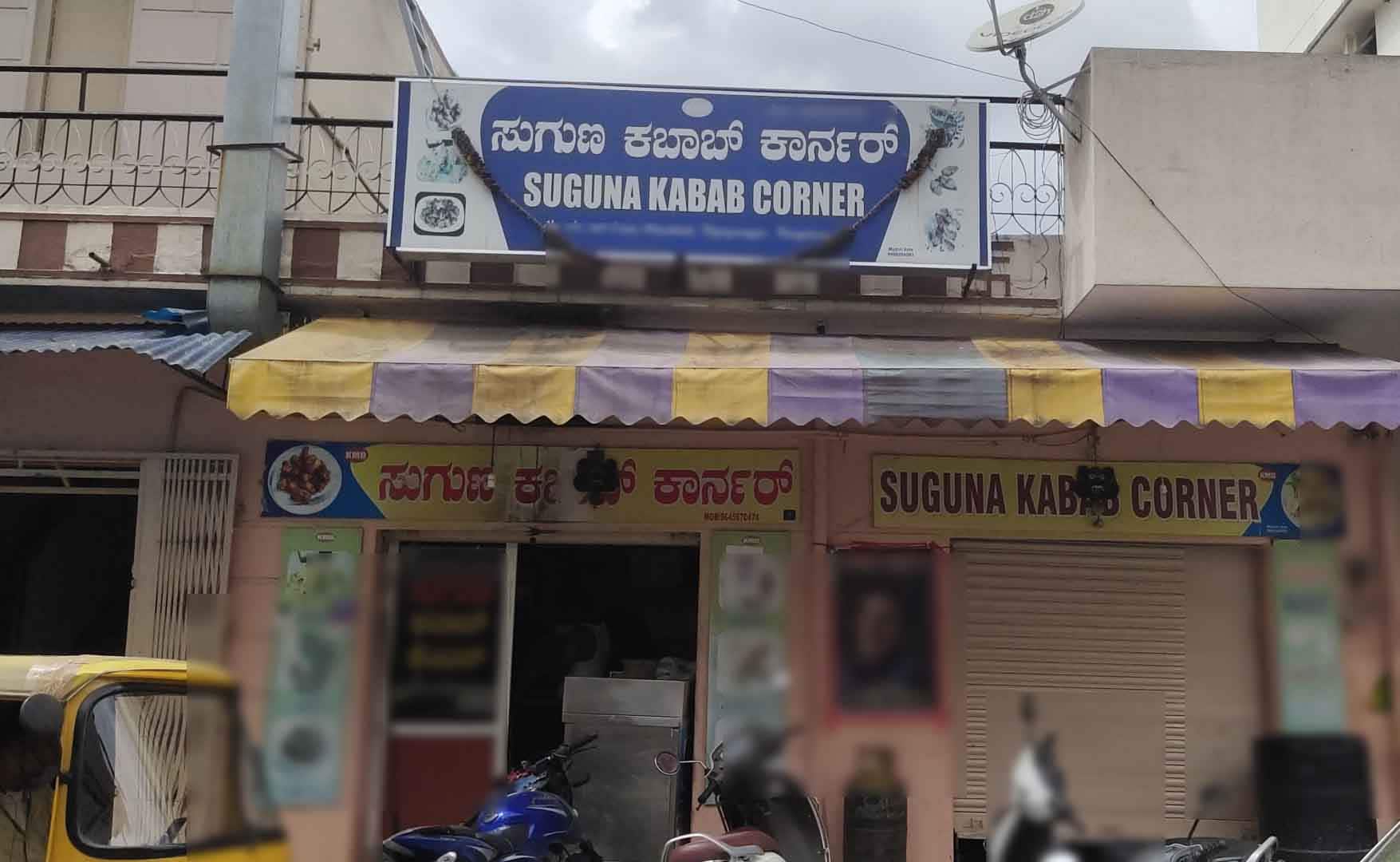Suguna Kabab Corner, Vijay Nagar, Bangalore Zomato