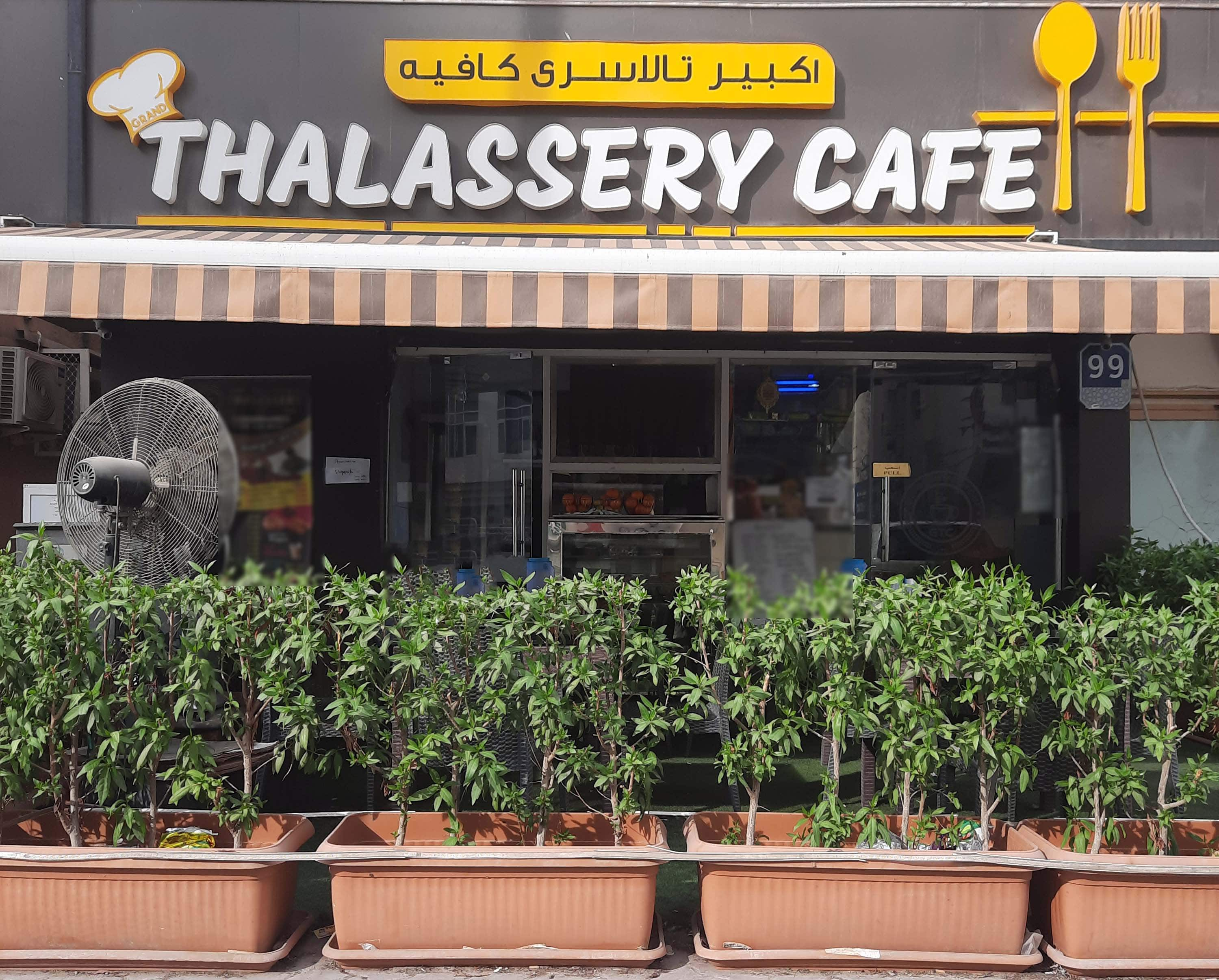 Thalassery Cafe, Mussafah Shabiya, Abu Dhabi | Zomato