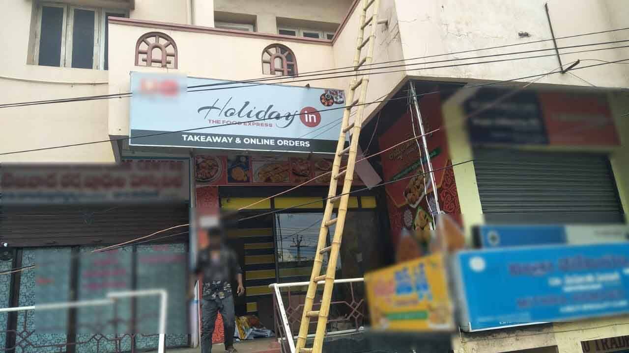 Holiday In, Auto Nagar, Vijayawada Zomato