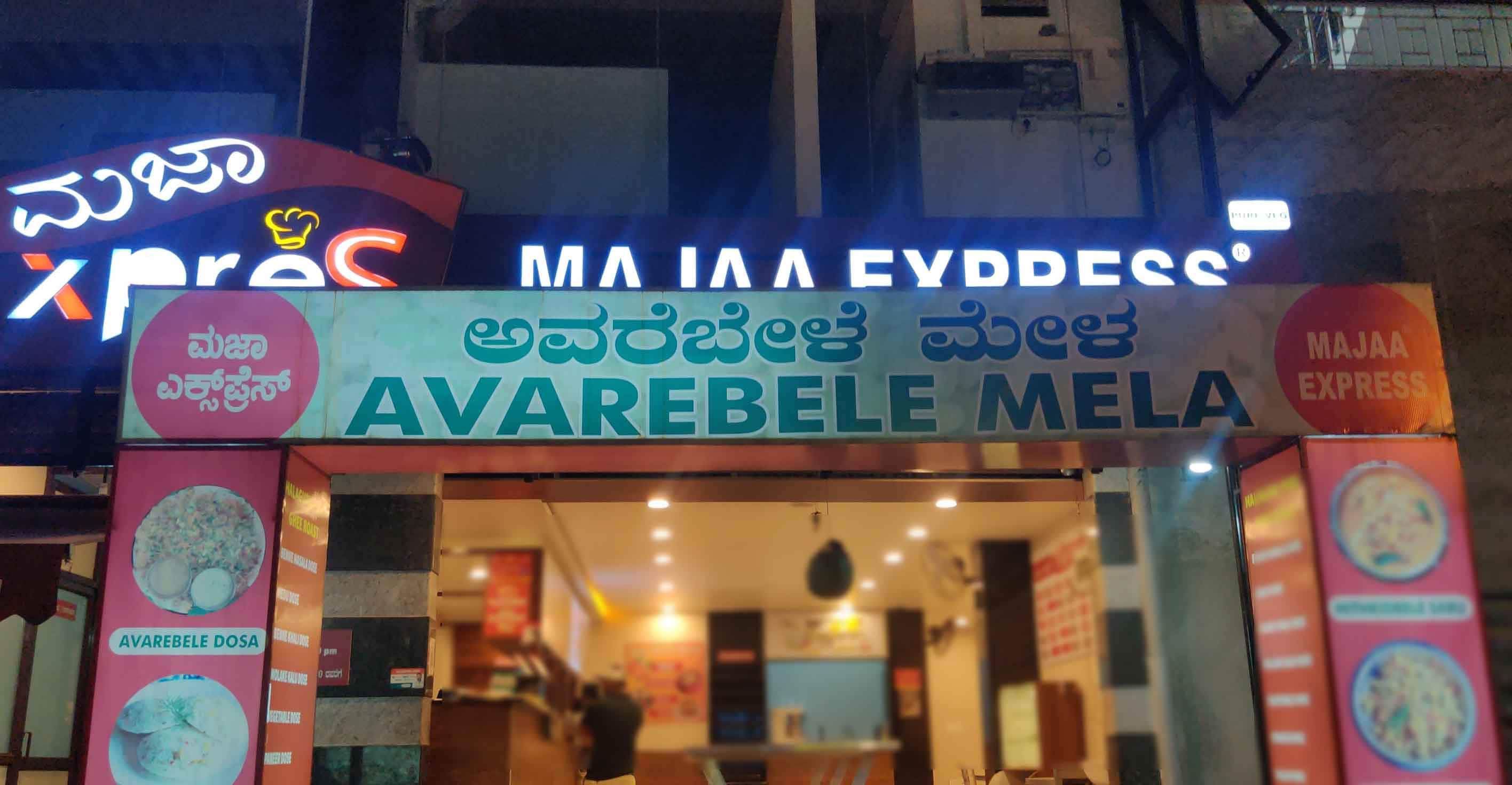 Majaa Express, Rajajinagar, Bangalore Zomato