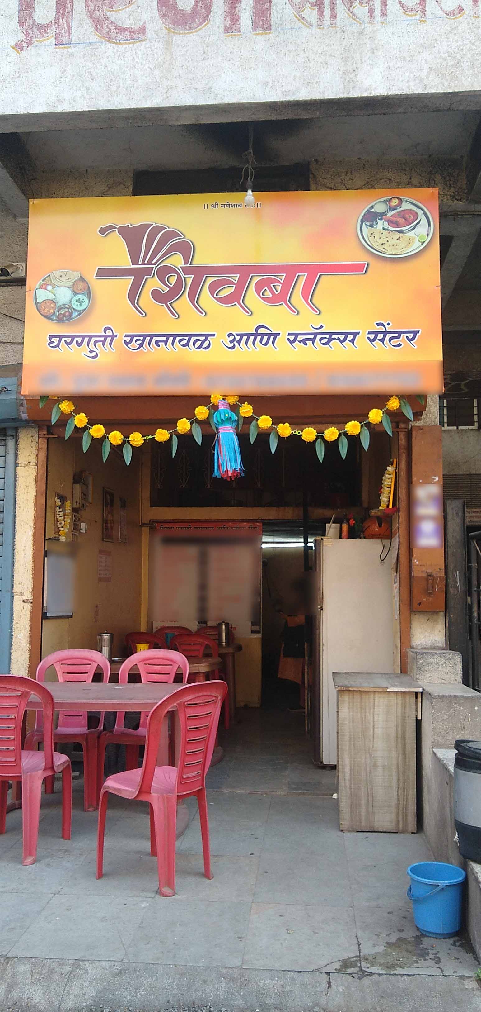 Shivba Ghargutee Khanaval, Shaniwar Peth, Pune | Zomato