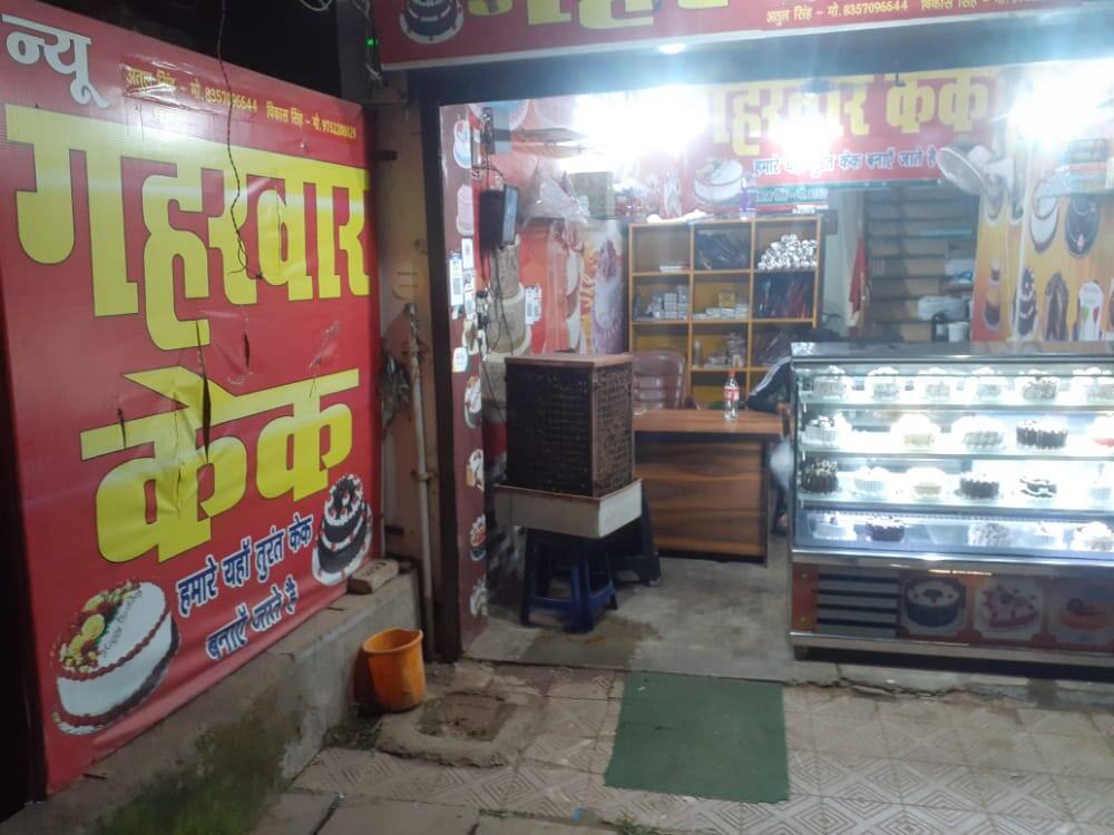 New Gaharwar Cake, Rewa Locality order online Zomato