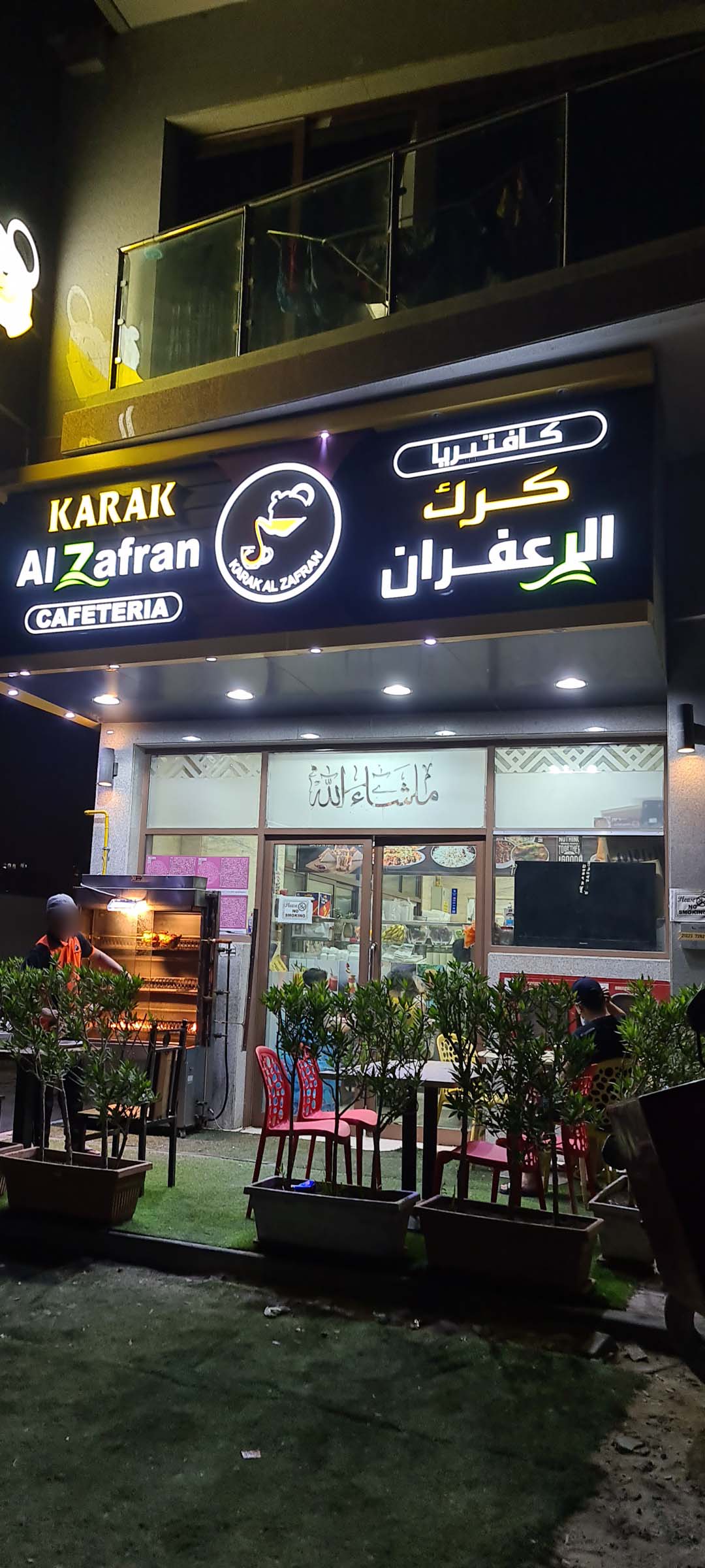 Karak Al Zafran Cafeteria, Al Barsha South, Dubai | Zomato