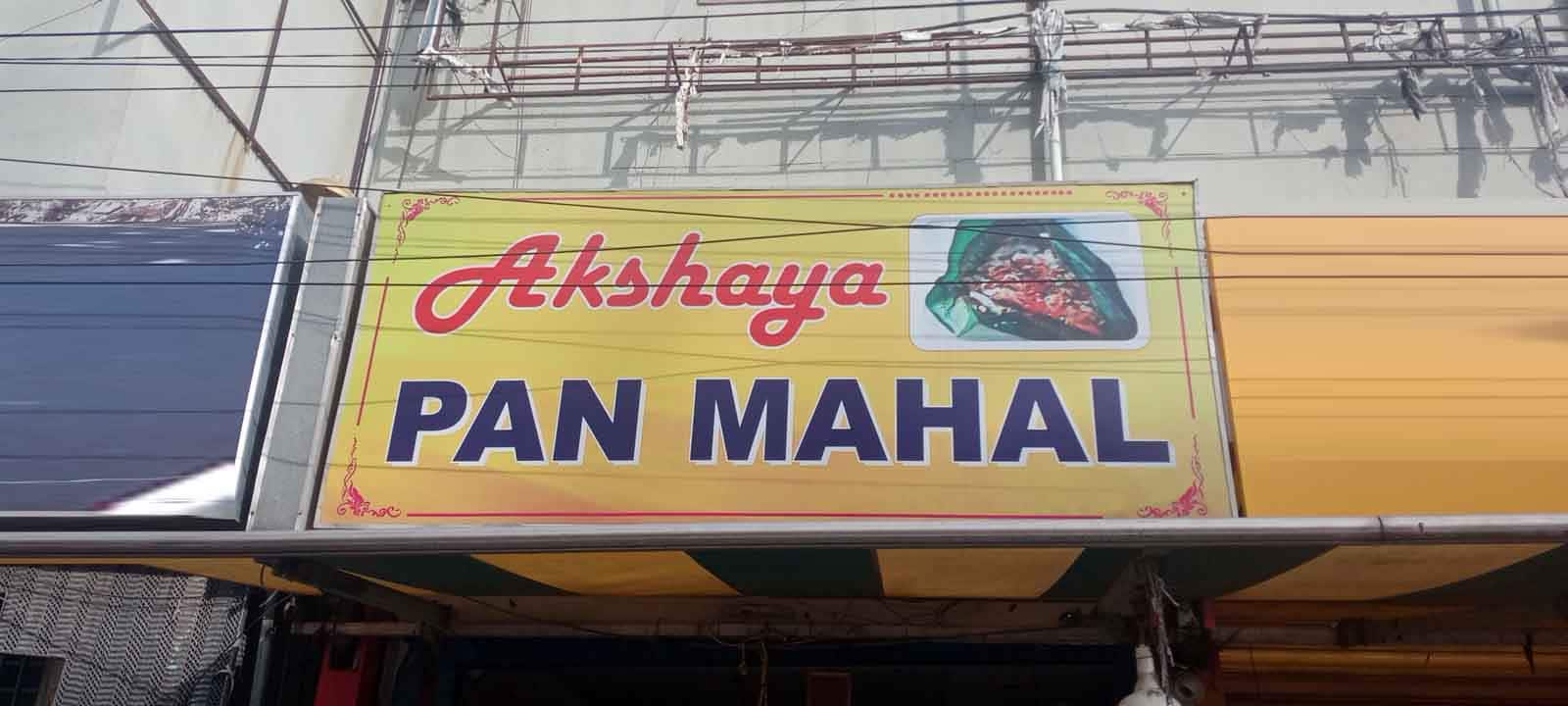 Akshya Paan Shop, Dilsukhnagar, Hyderabad Zomato