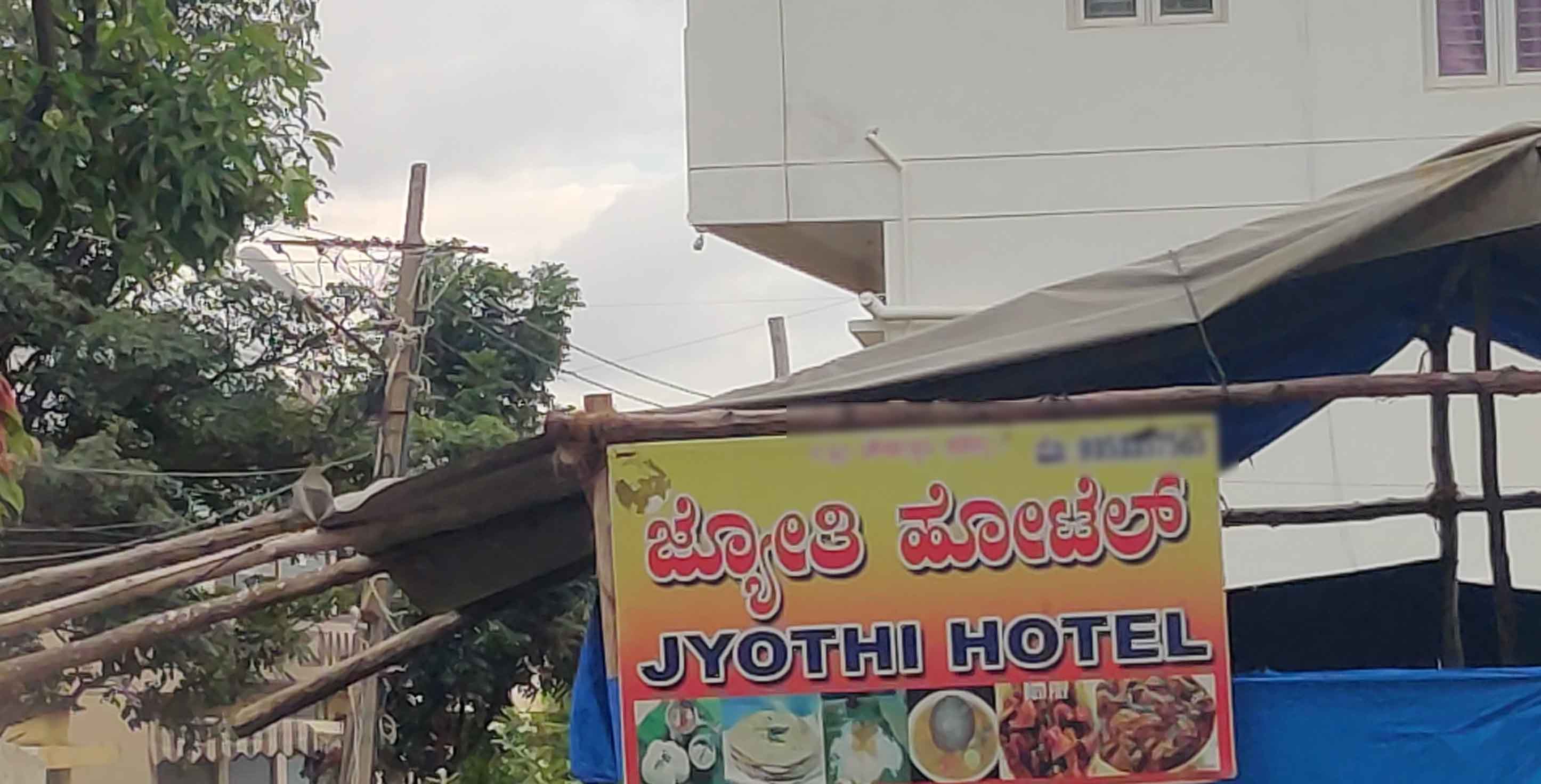 Jyothi Hotel, KR Puram, Bangalore Zomato