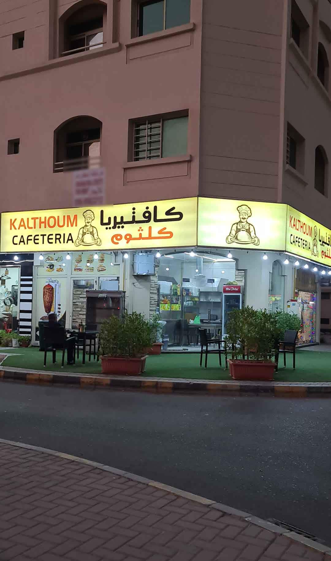 Kalthoum Cafeteria, Al Mujarrah, Sharjah Zomato