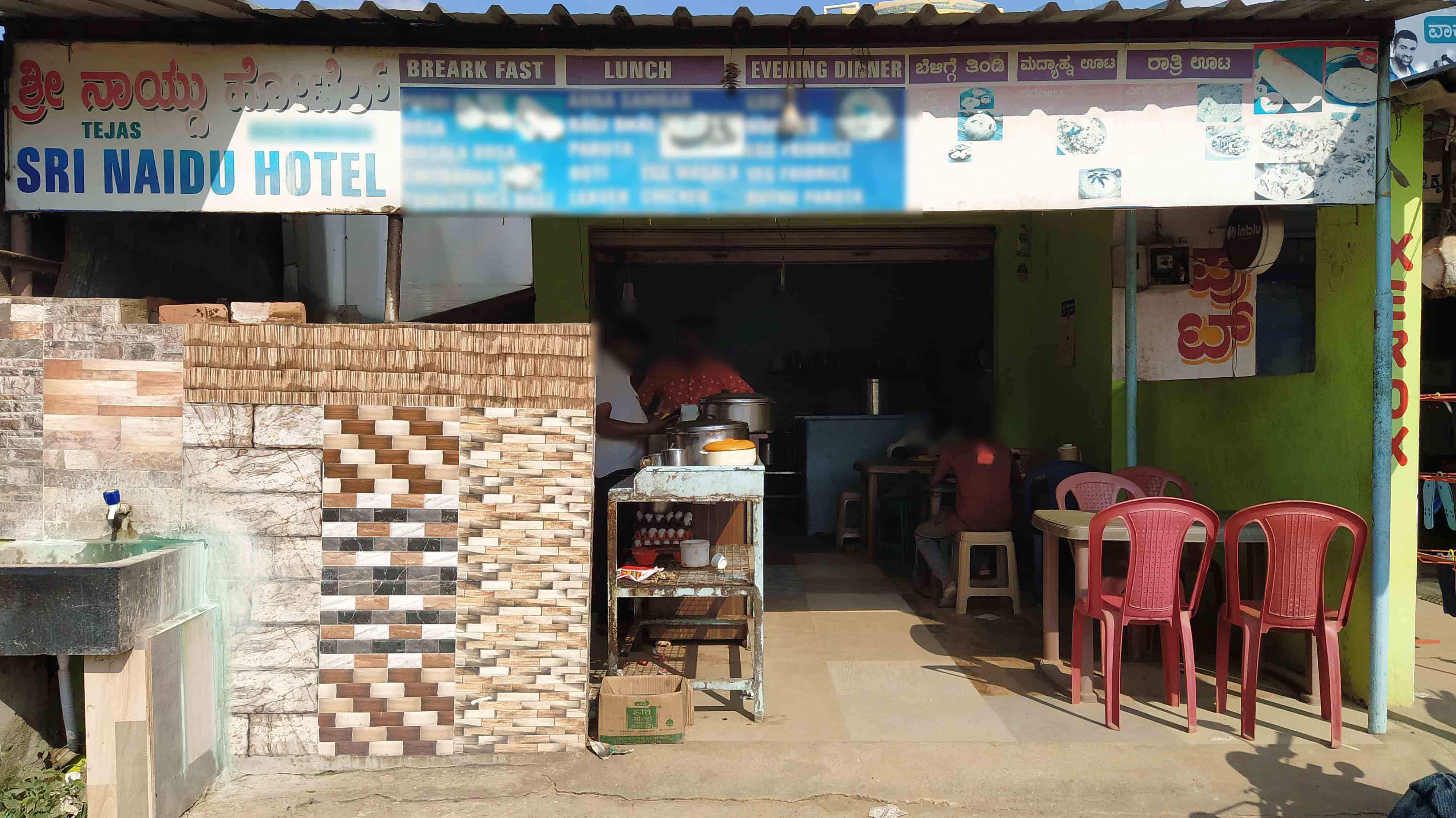 Sri Naidu Hotel, KR Puram, Bangalore Zomato