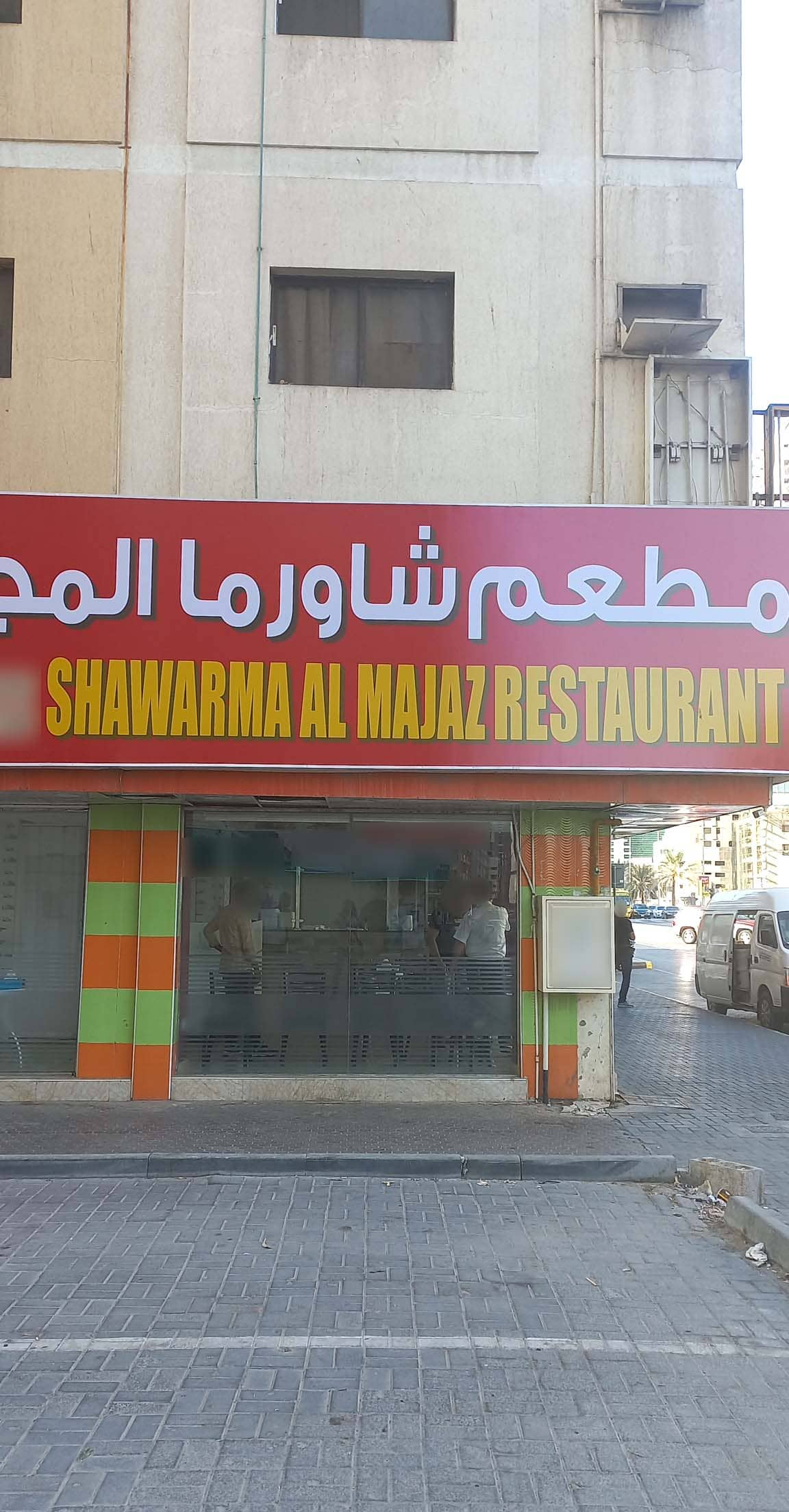 Shawarma Al Majaz Restaurant, Al Majaz, Sharjah | Zomato