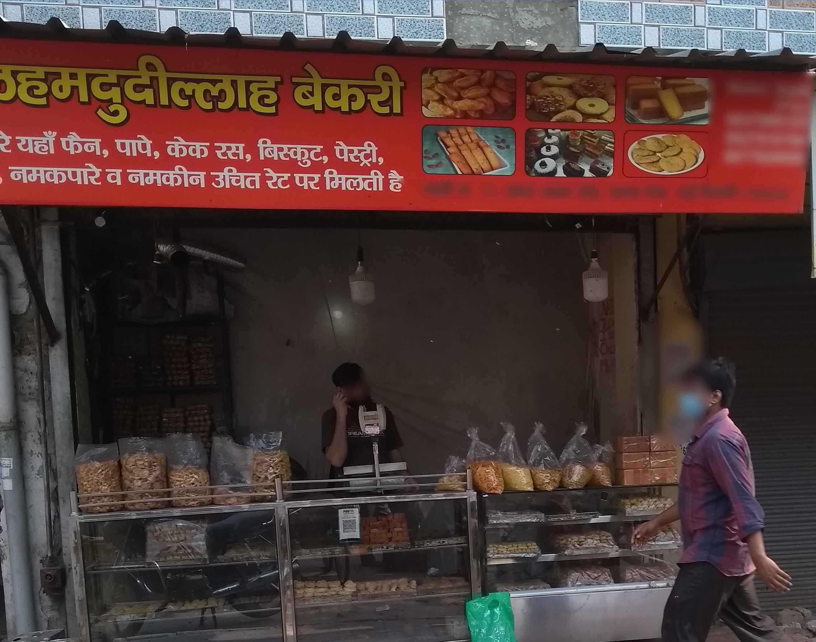 Ahemdidullah Bakery, Paharganj, New Delhi Zomato