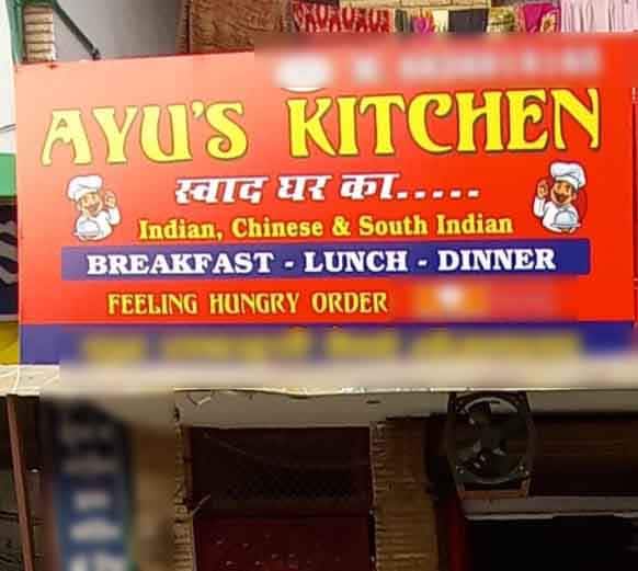 Ayu's Kitchen, Palam, New Delhi Zomato