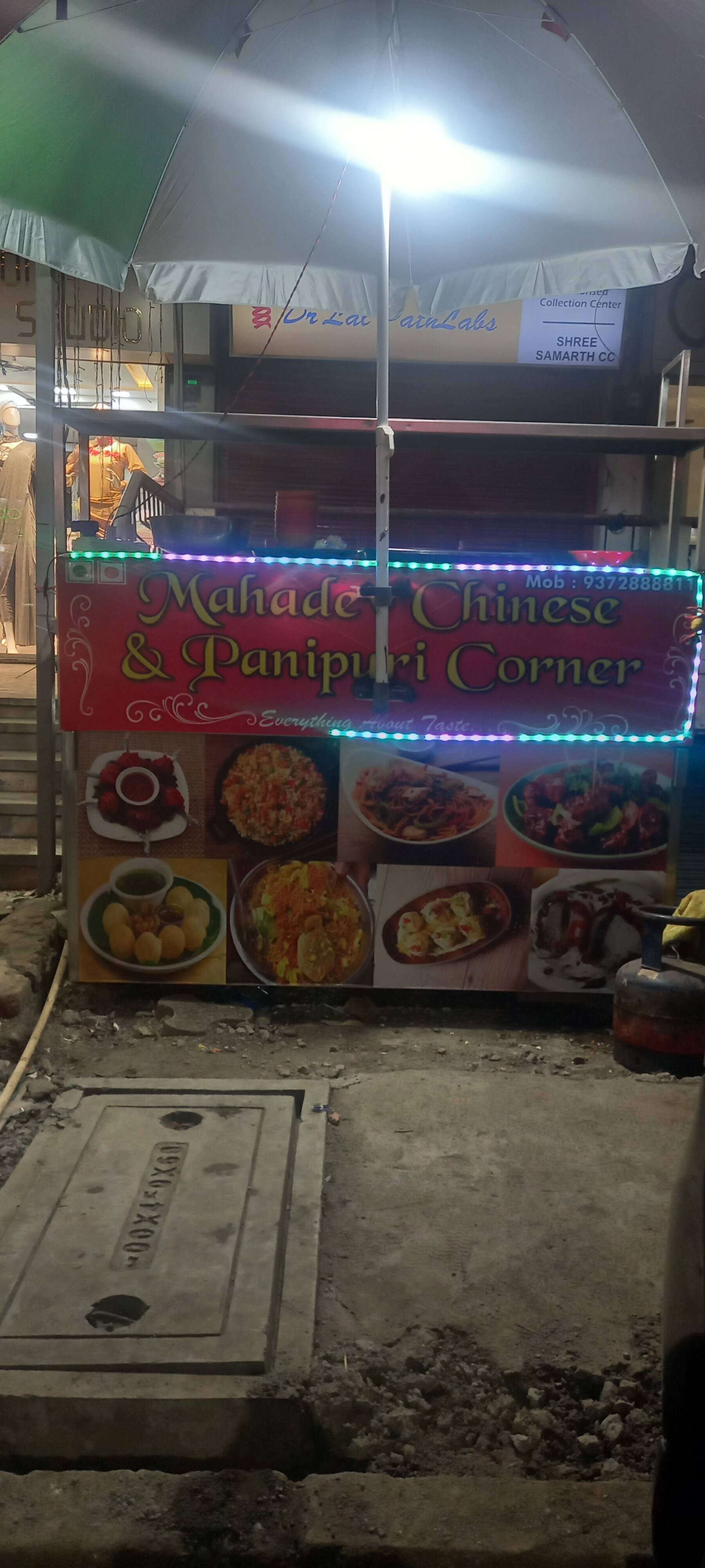 Mahadev Chinese Panipuri Corner Ulhasnagar Thane Zomato