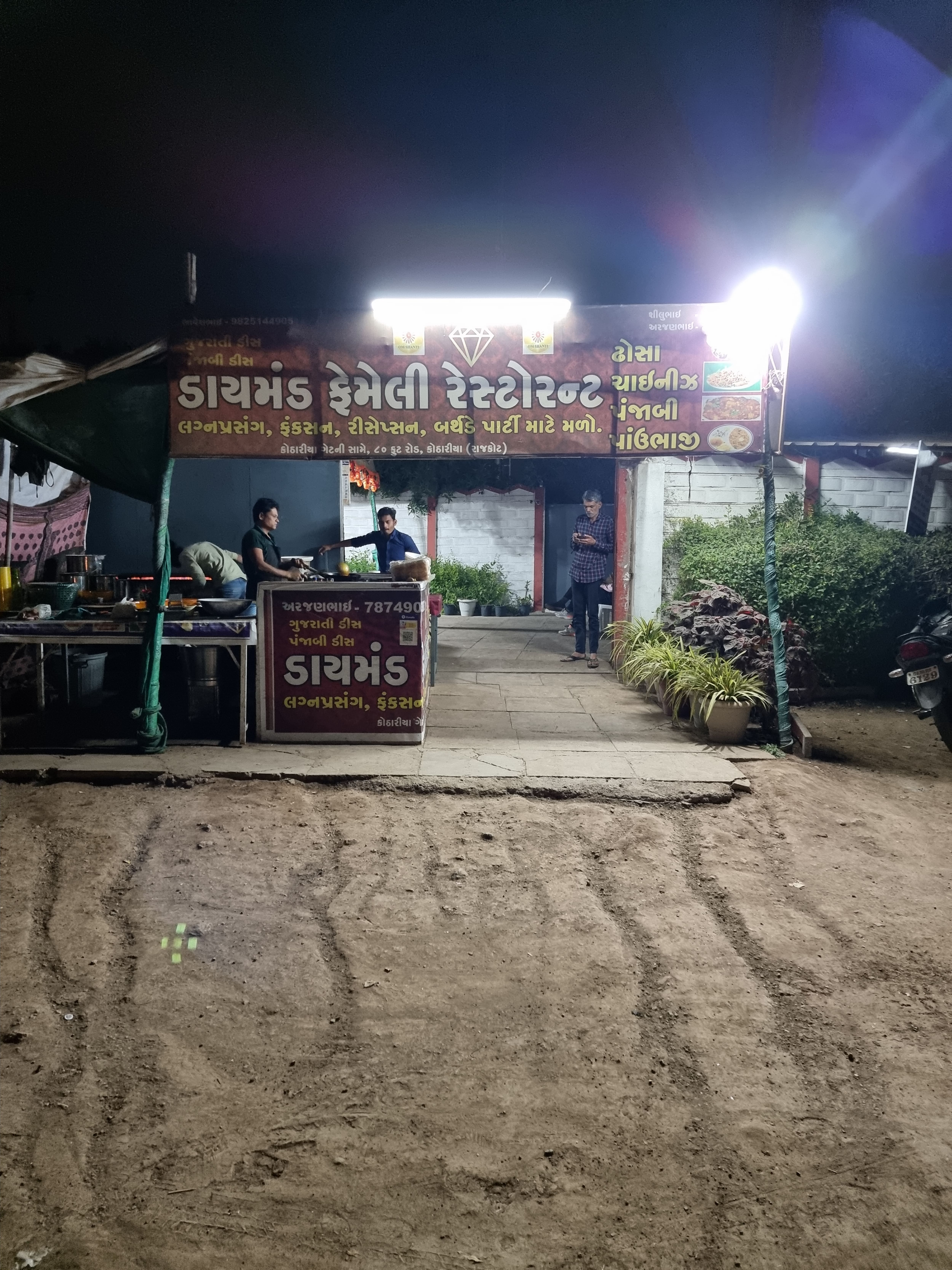Diamond Family Restaurant, Kotharia, Rajkot | Zomato