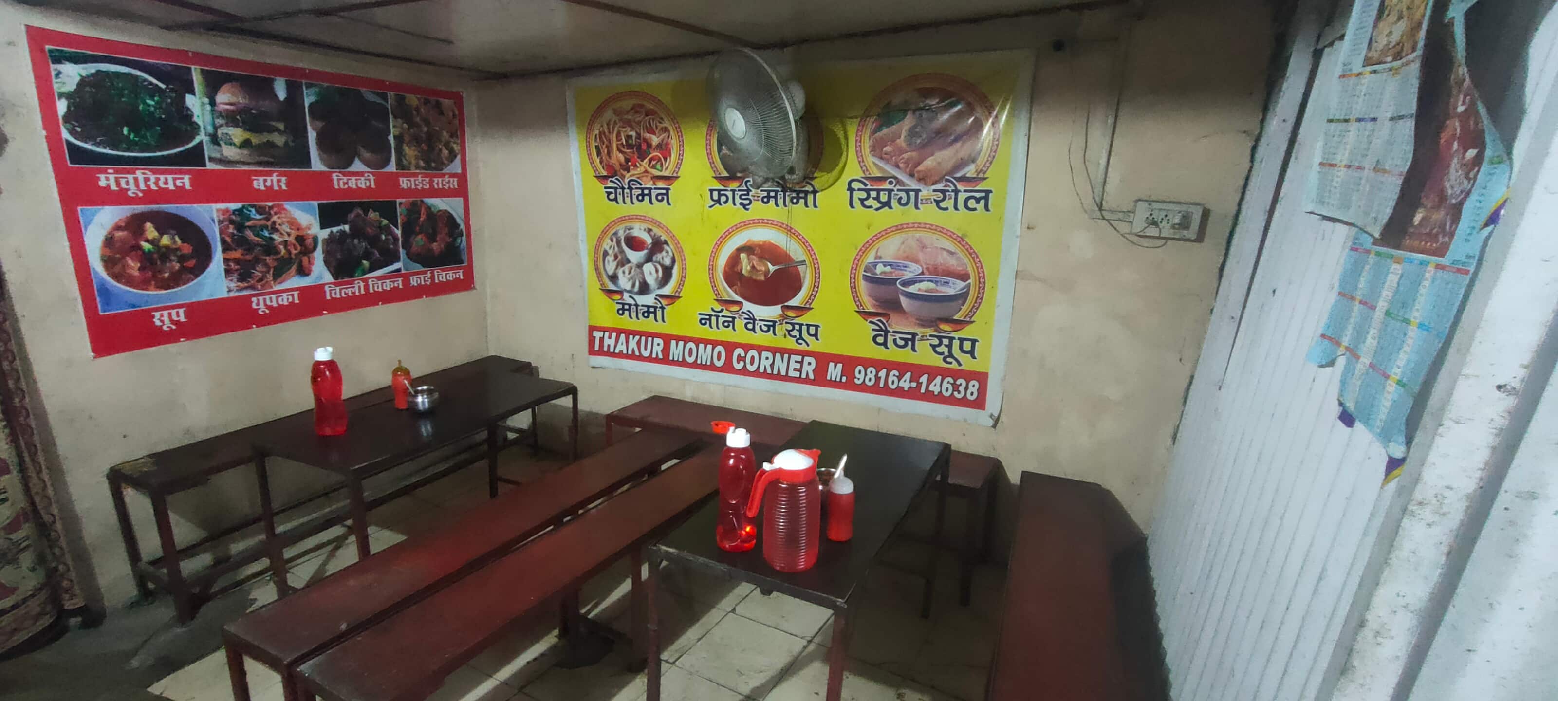 Thakur Momo's Corner image