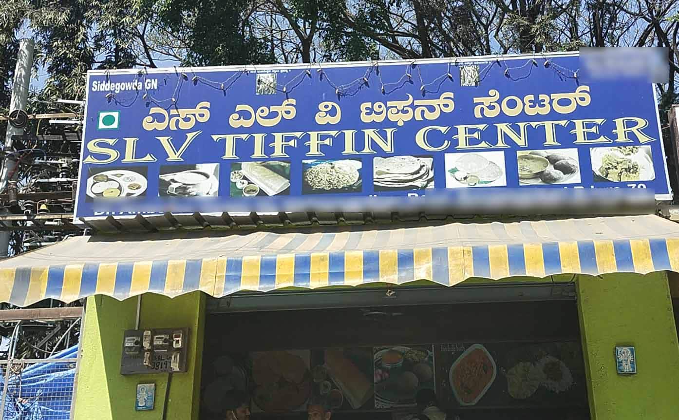 SLV Tiffin Centre, Kumaraswamy Layout, Bangalore | Zomato