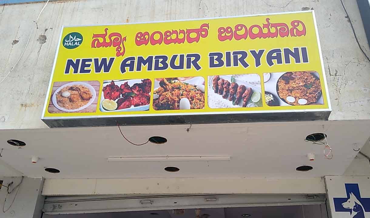 New Ambur Biryani, KR Puram, Bangalore | Zomato