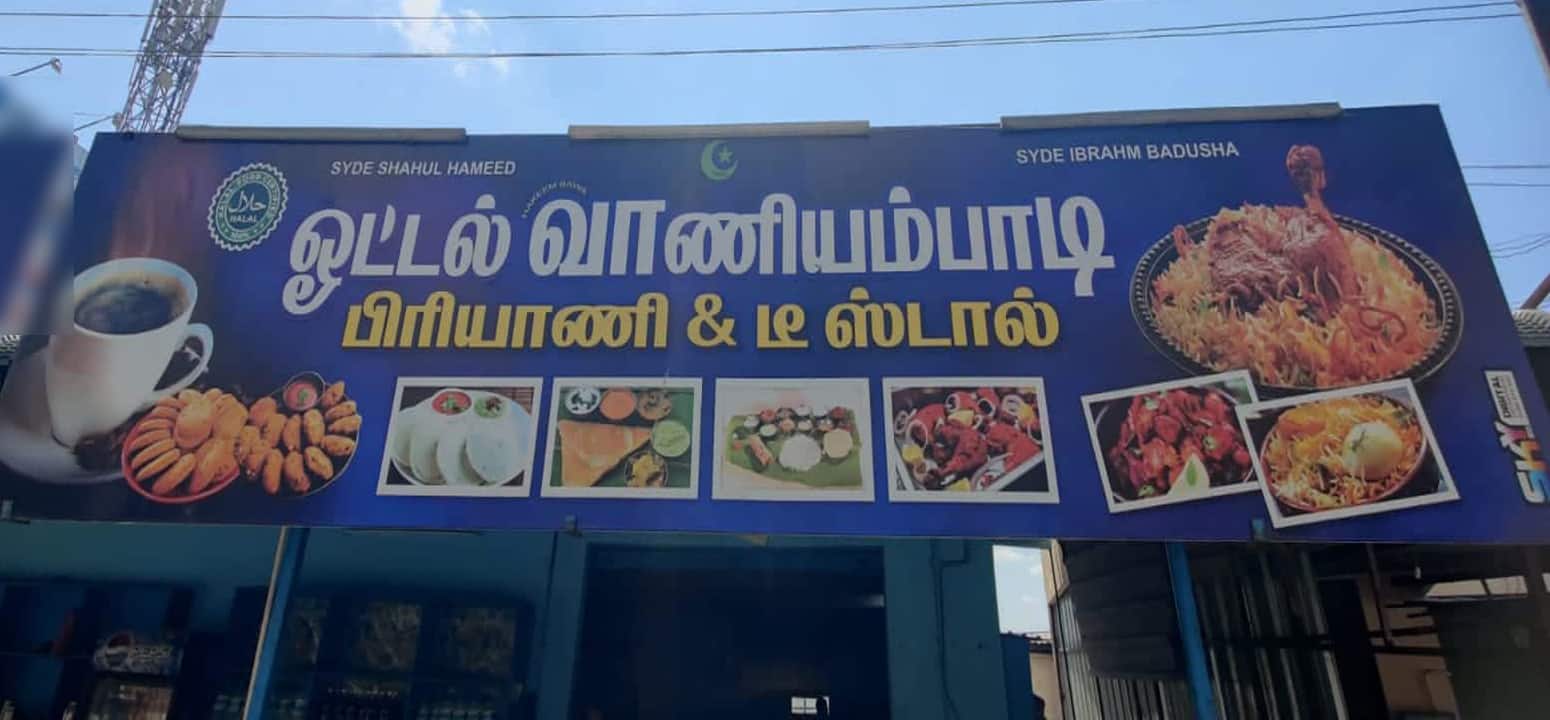 Vaniyambadi Biriyani & Tea Stall, Krishnagiri Locality order online