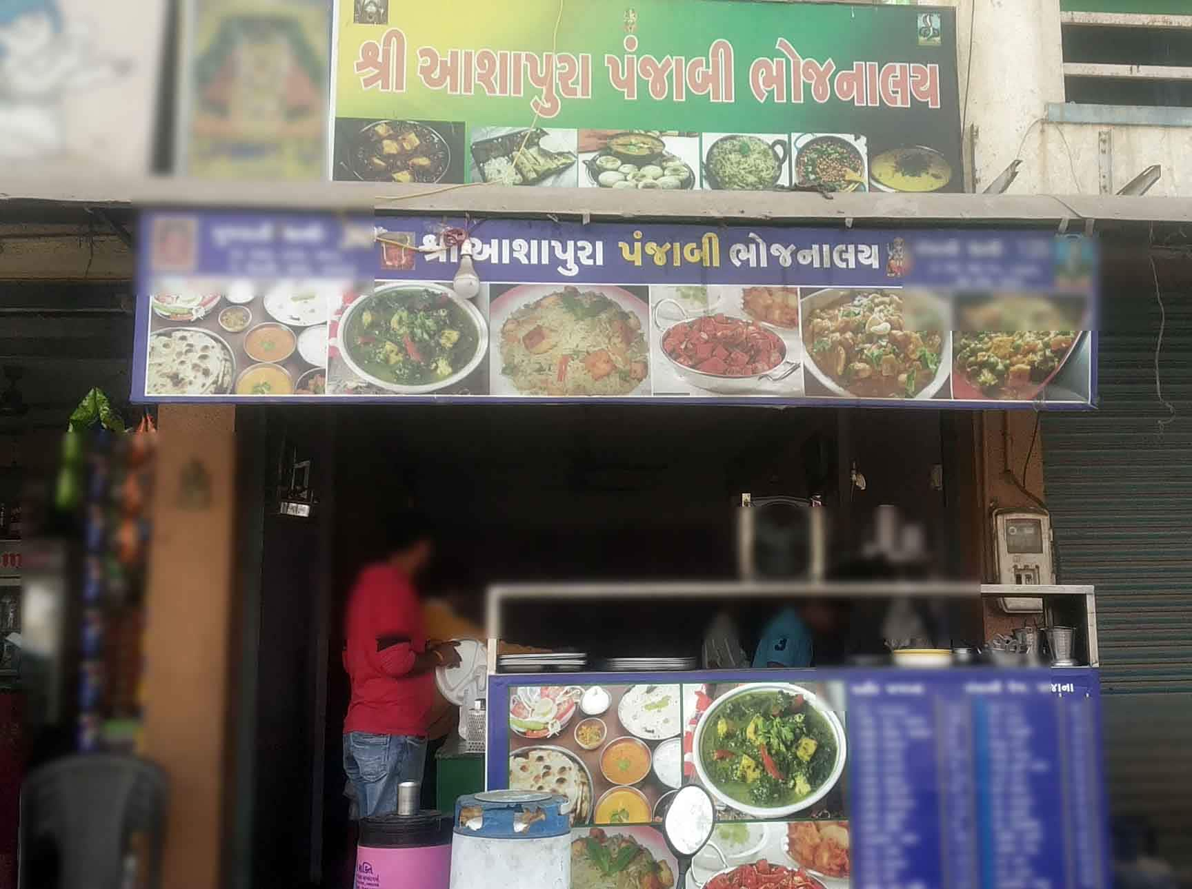 Shree Ashapura Bhojnalaya, Vatva, Ahmedabad | Zomato