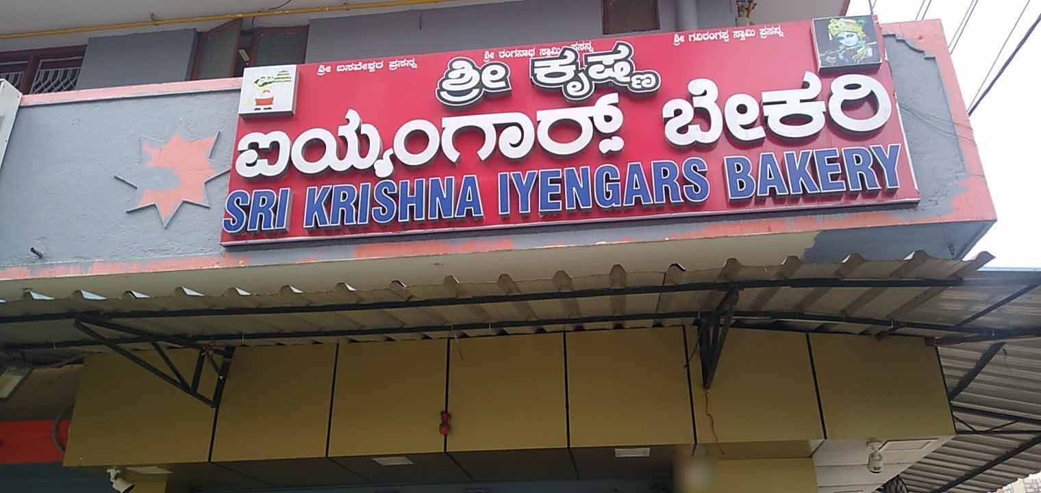 Sri Krishna Iyengars Bakery, Bommanahalli, Bangalore Zomato
