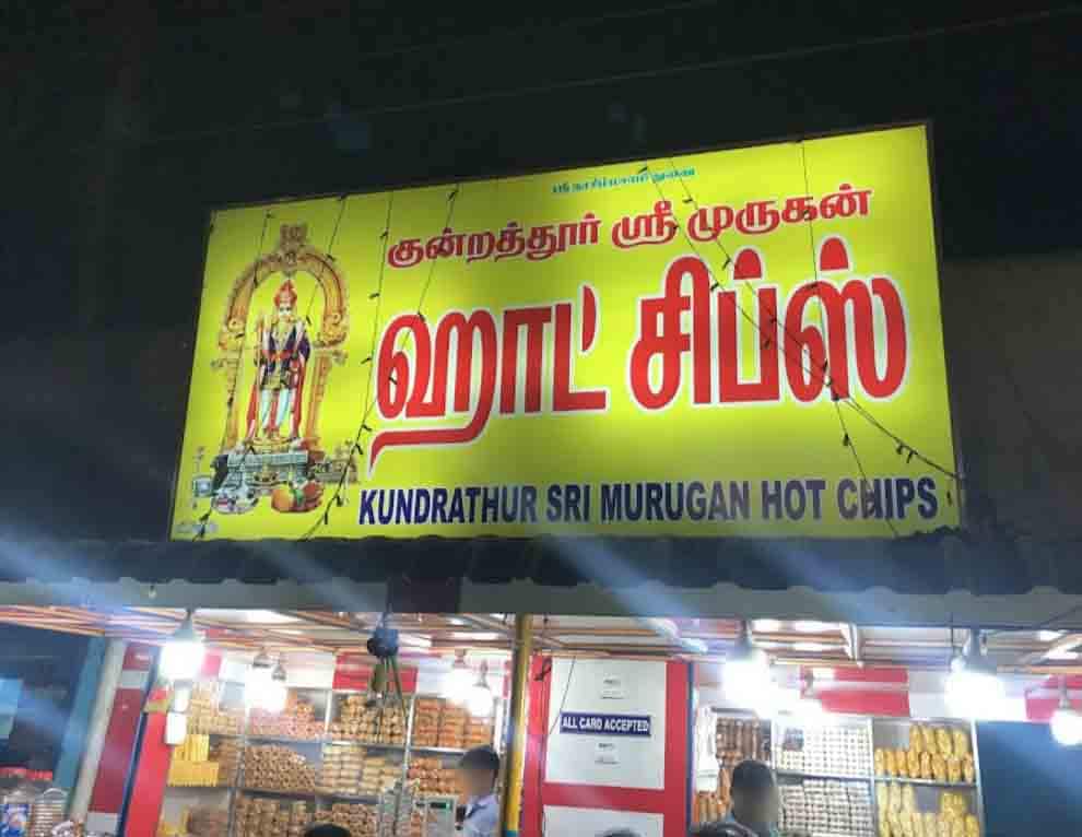 Hot Chips, Poonamalle, Chennai Zomato