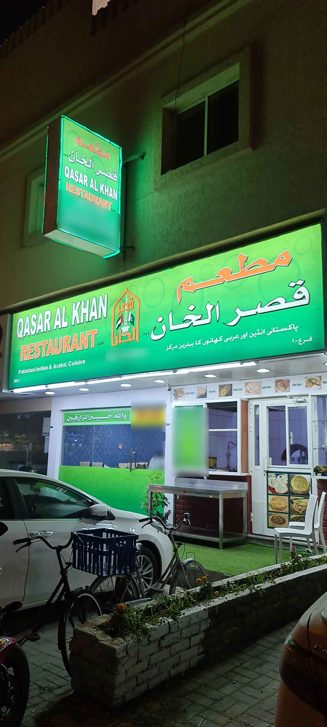 Qasar Al Khan, Al Rashidiya 2, Ajman | Zomato